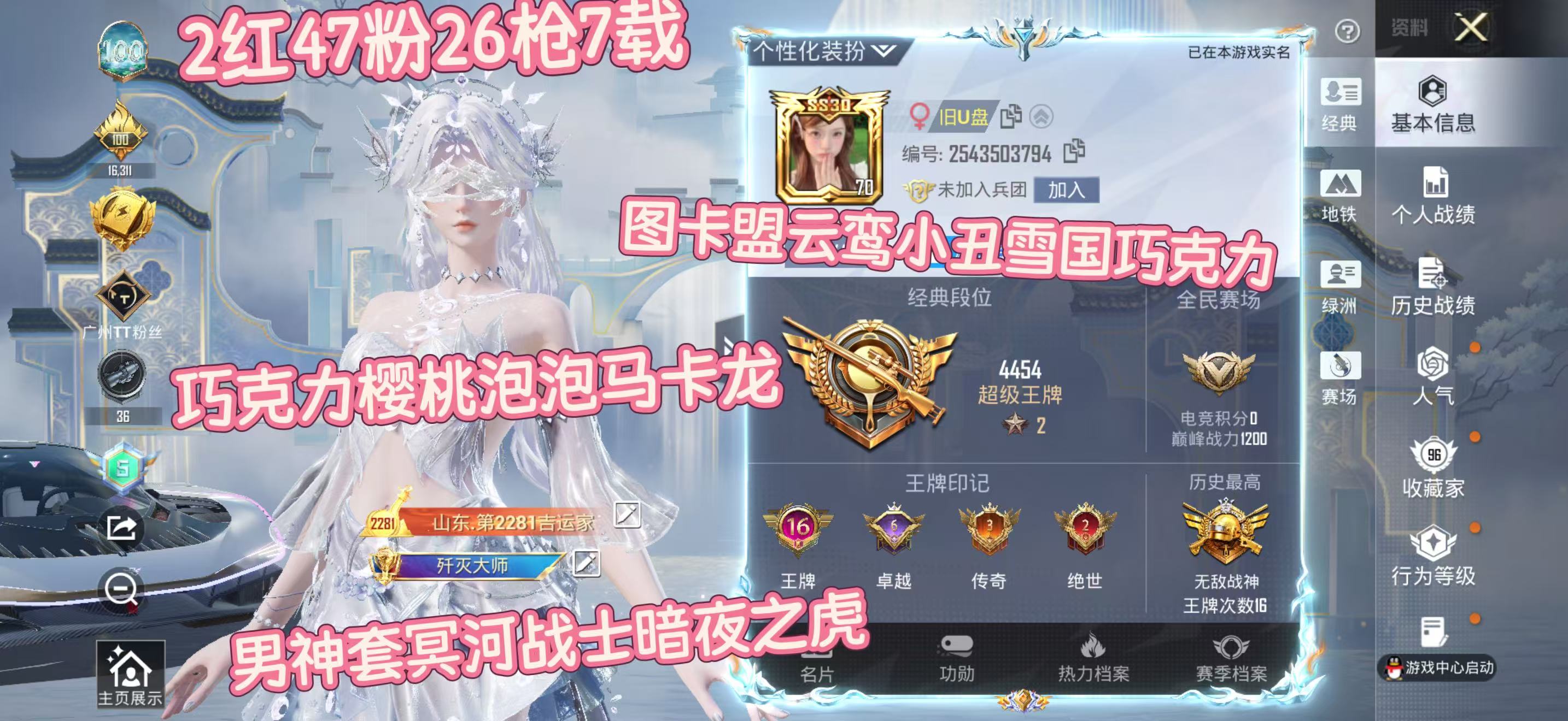 HPQM4107268和平精英账号详情图2