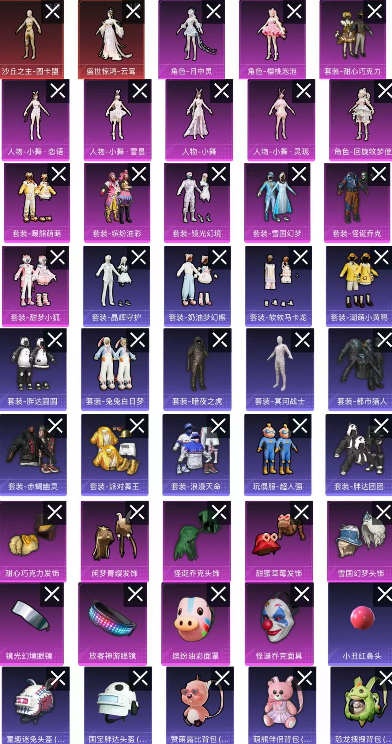 HPQM4107268和平精英账号详情图3