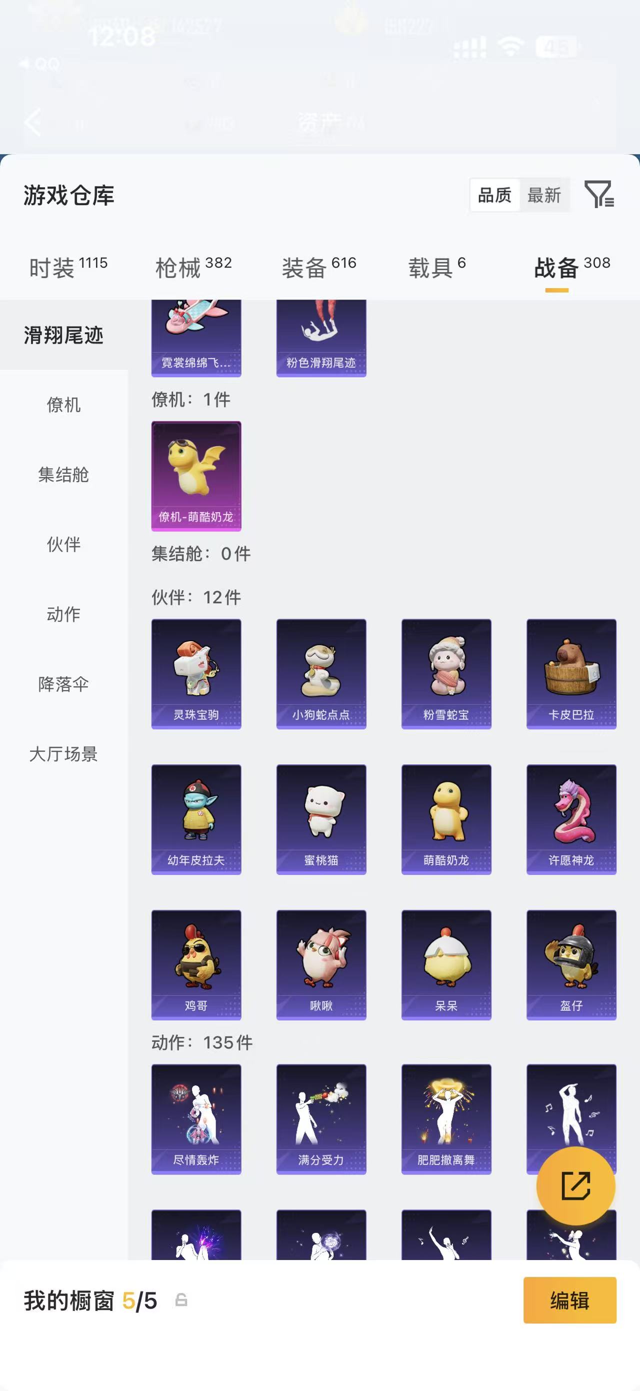 HPQM4107268和平精英账号详情图18