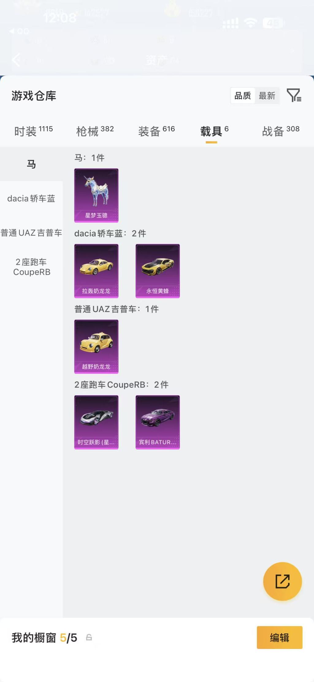 HPQM4107268和平精英账号详情图12