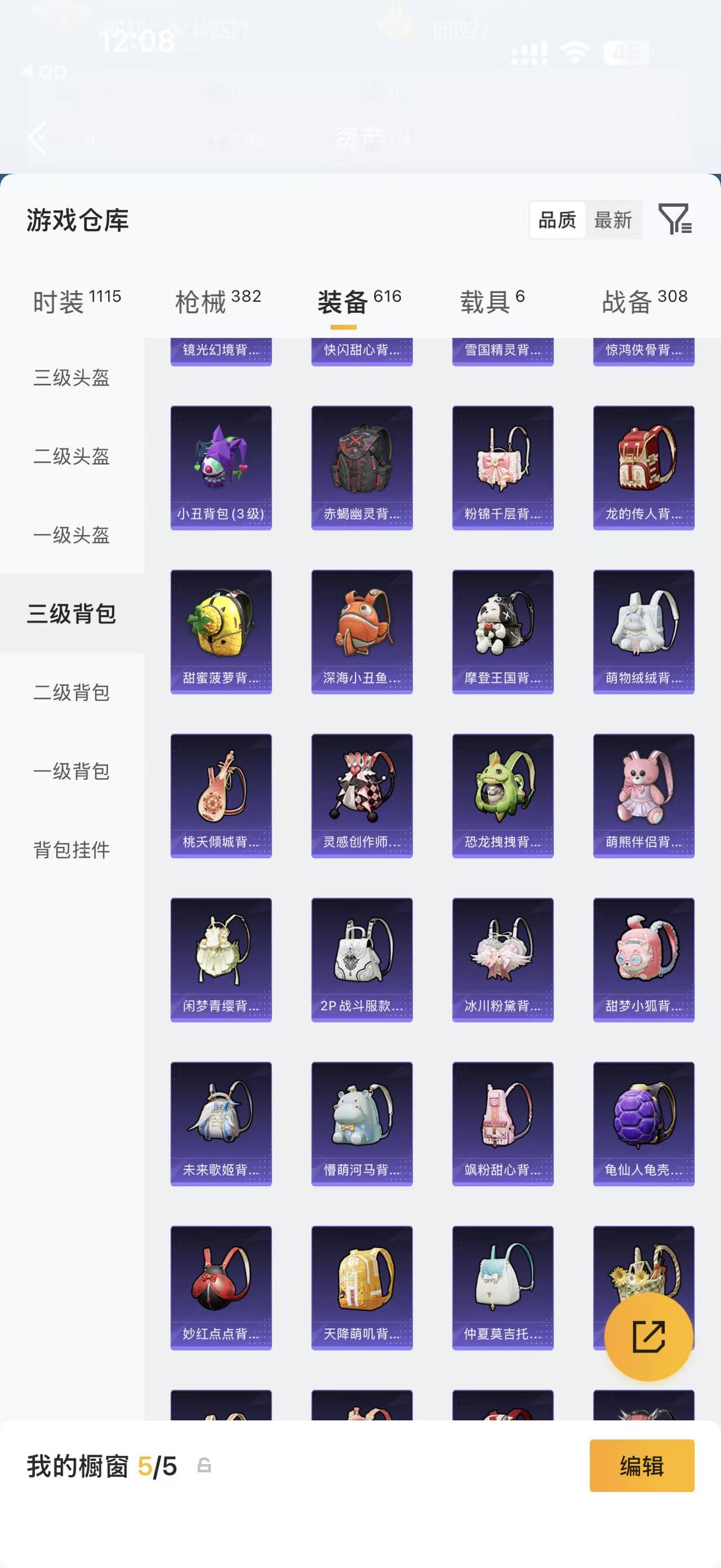 HPQM4107268和平精英账号详情图13