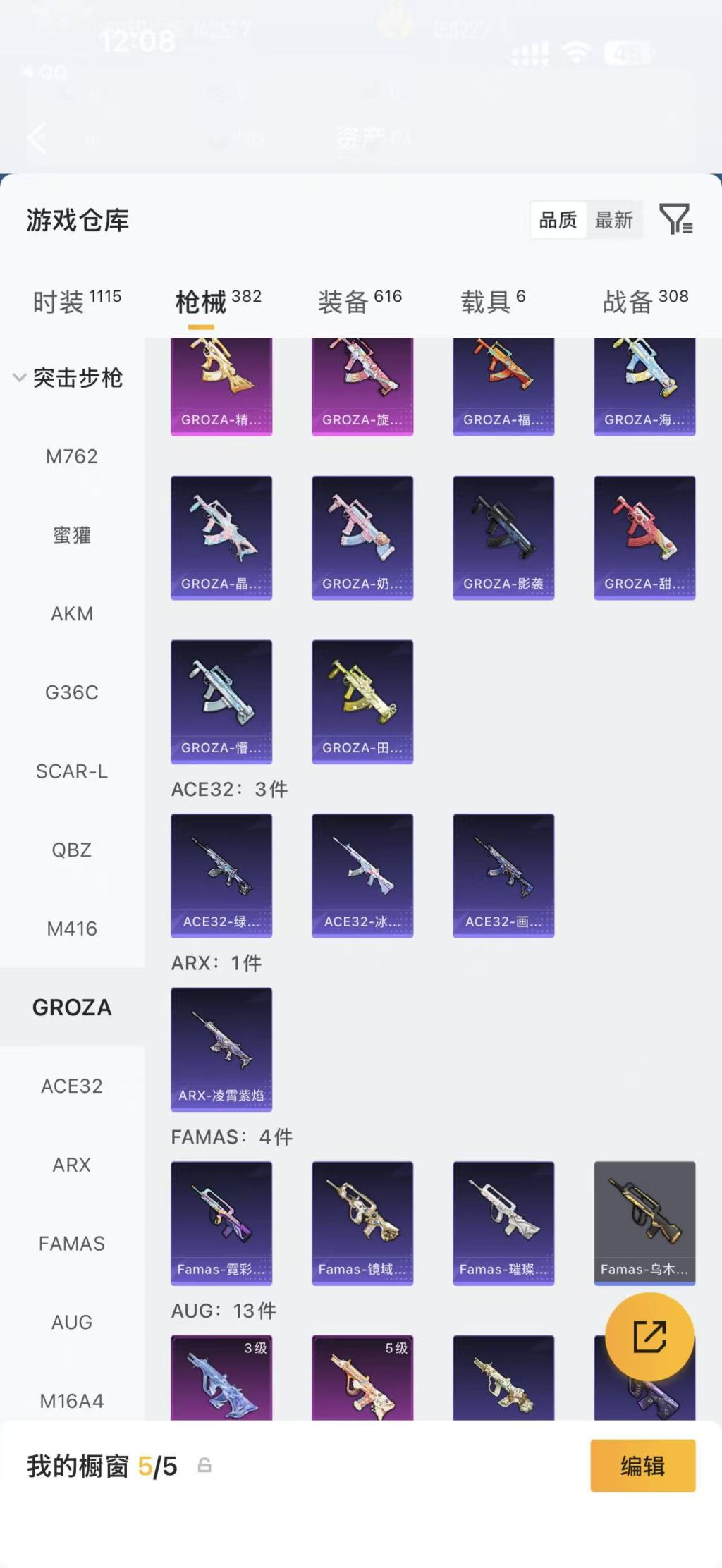 HPQM4107268和平精英账号详情图15