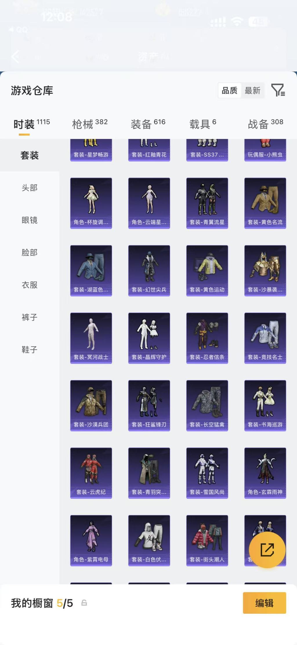 HPQM4107268和平精英账号详情图17