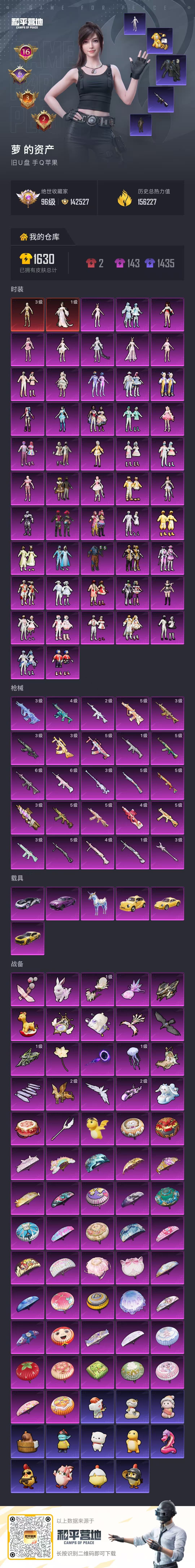 HPQM4107268和平精英账号详情图8