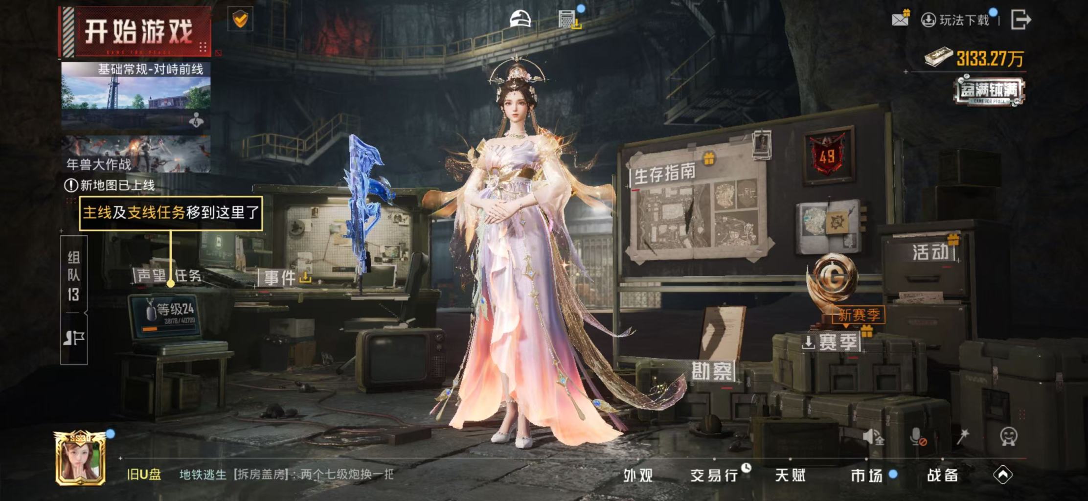 HPQM4107268和平精英账号详情图6