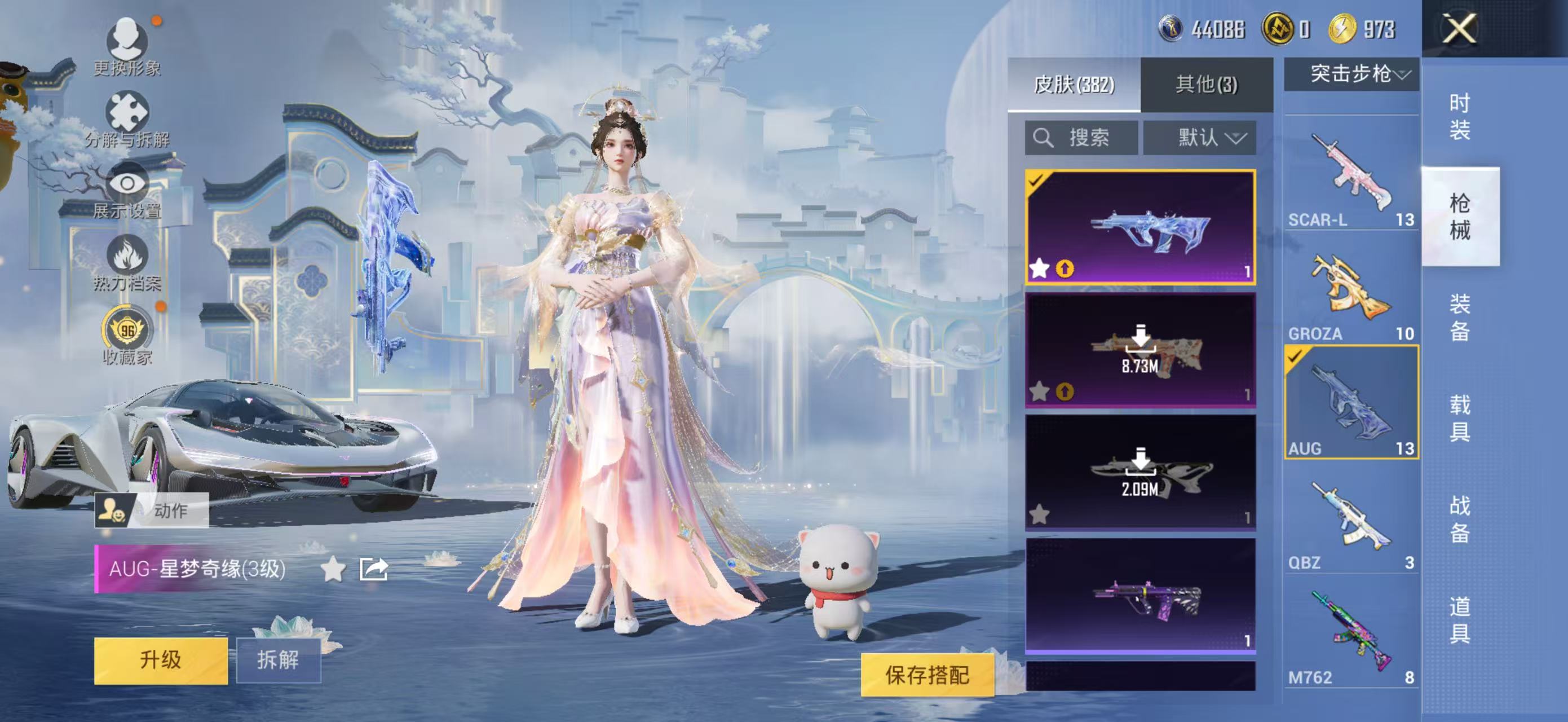 HPQM4107268和平精英账号详情图7