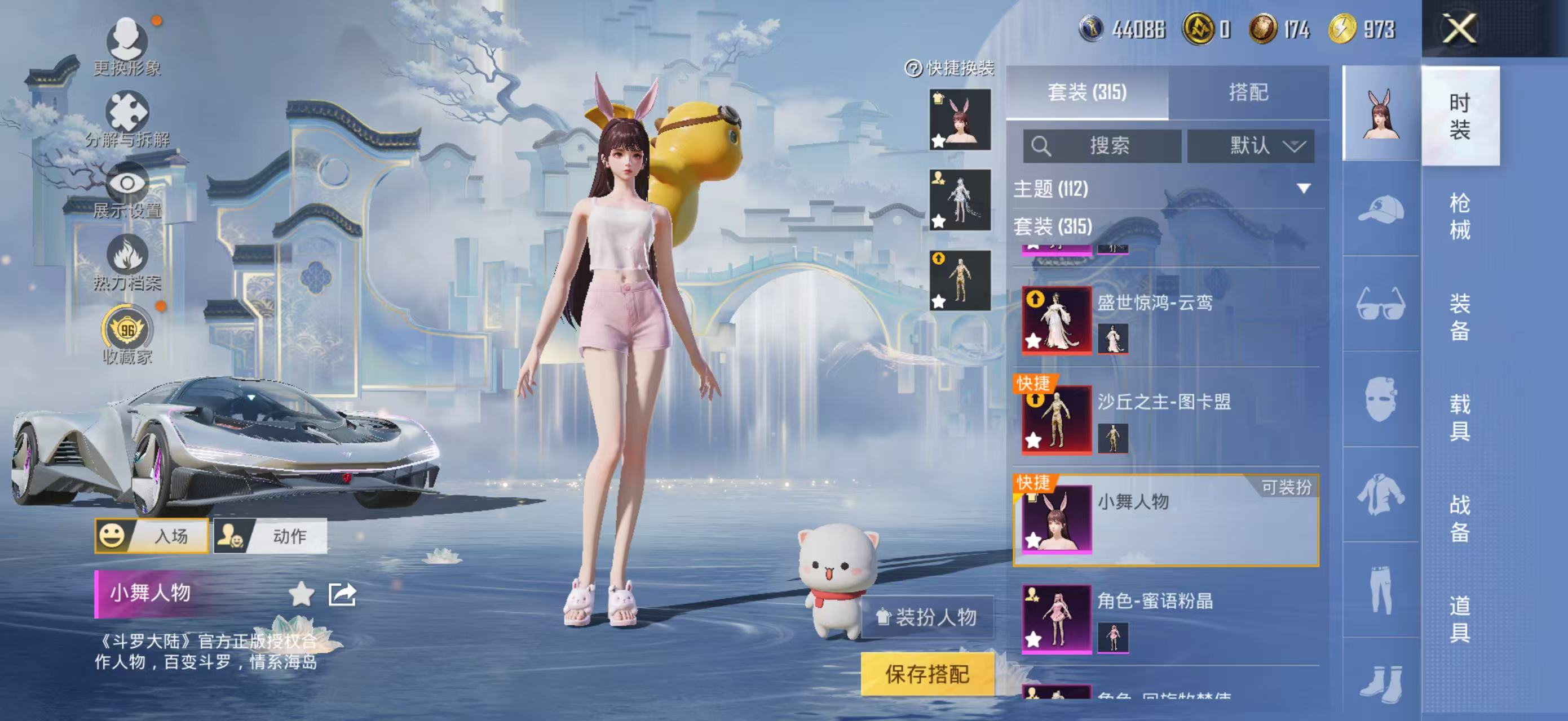 HPQM4107268和平精英账号详情图4