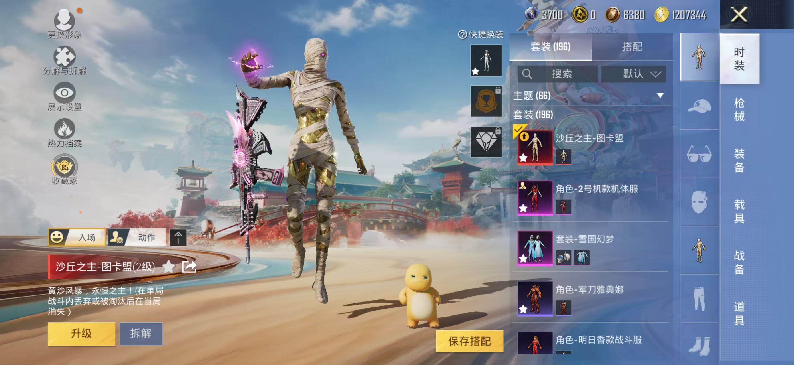 HPCMW4111354和平精英账号详情图3