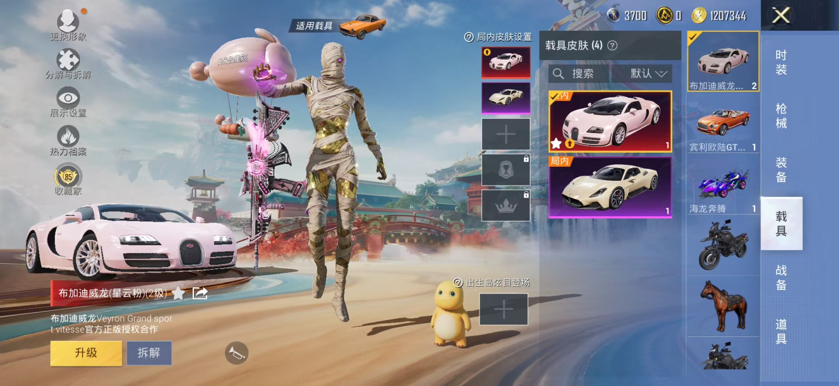 HPCMW4111354和平精英账号详情图5