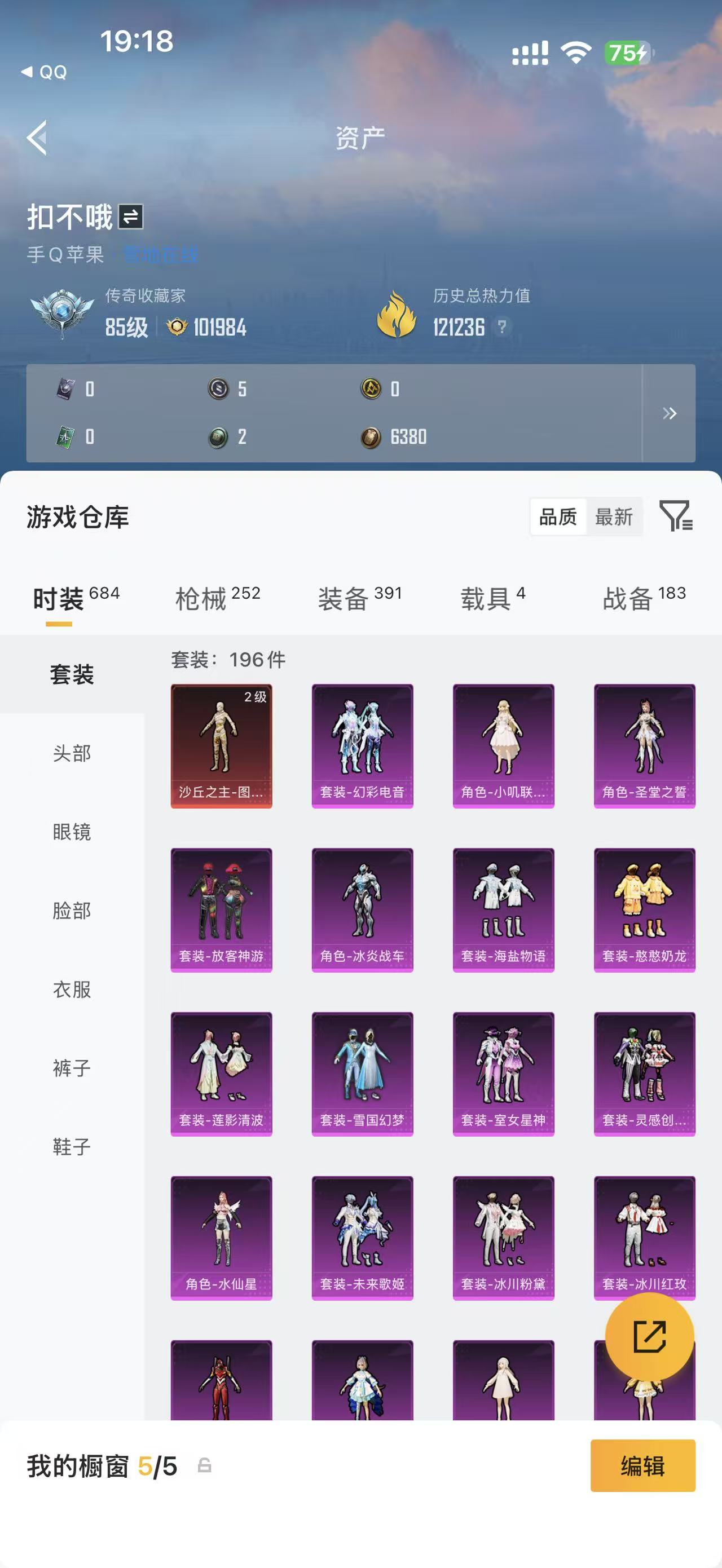 HPCMW4111354和平精英账号详情图7