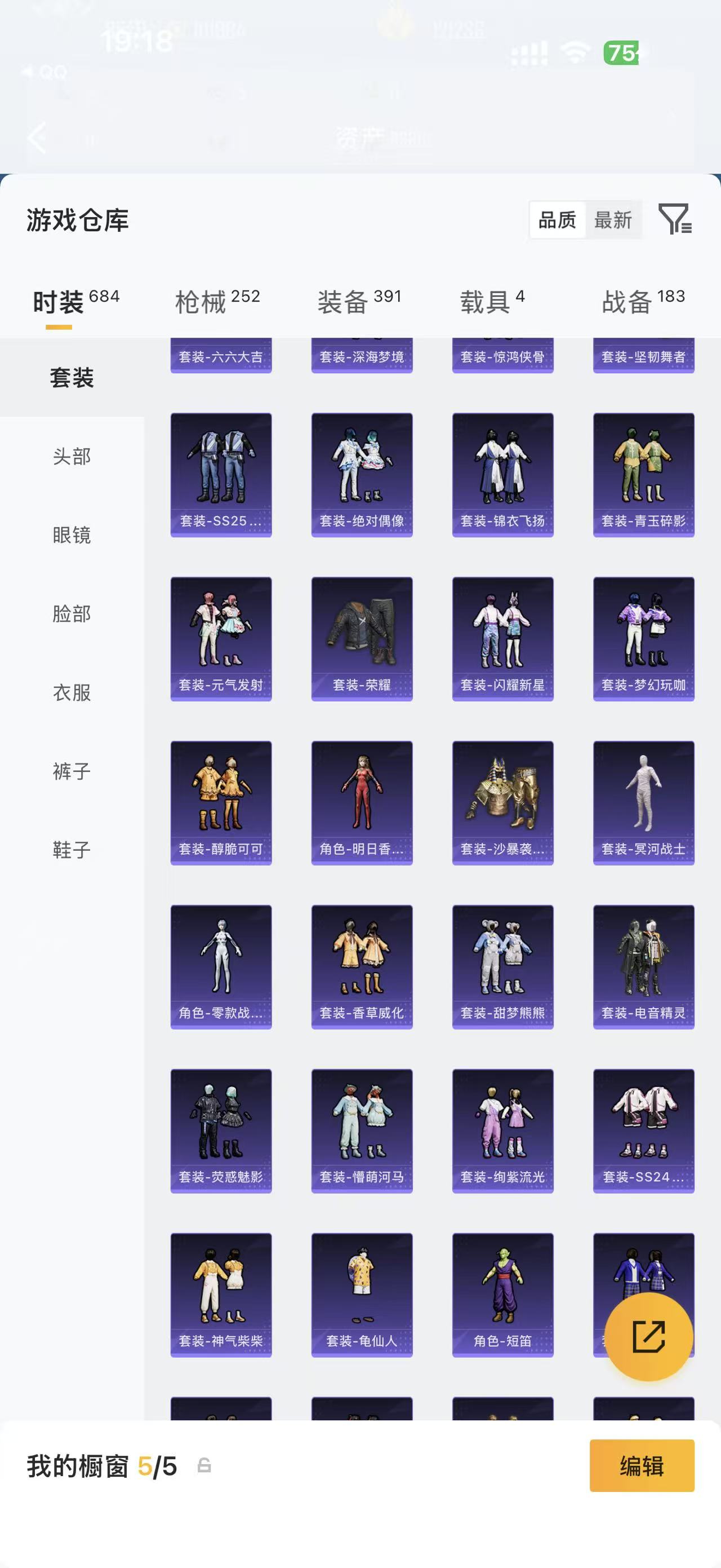 HPCMW4111354和平精英账号详情图9