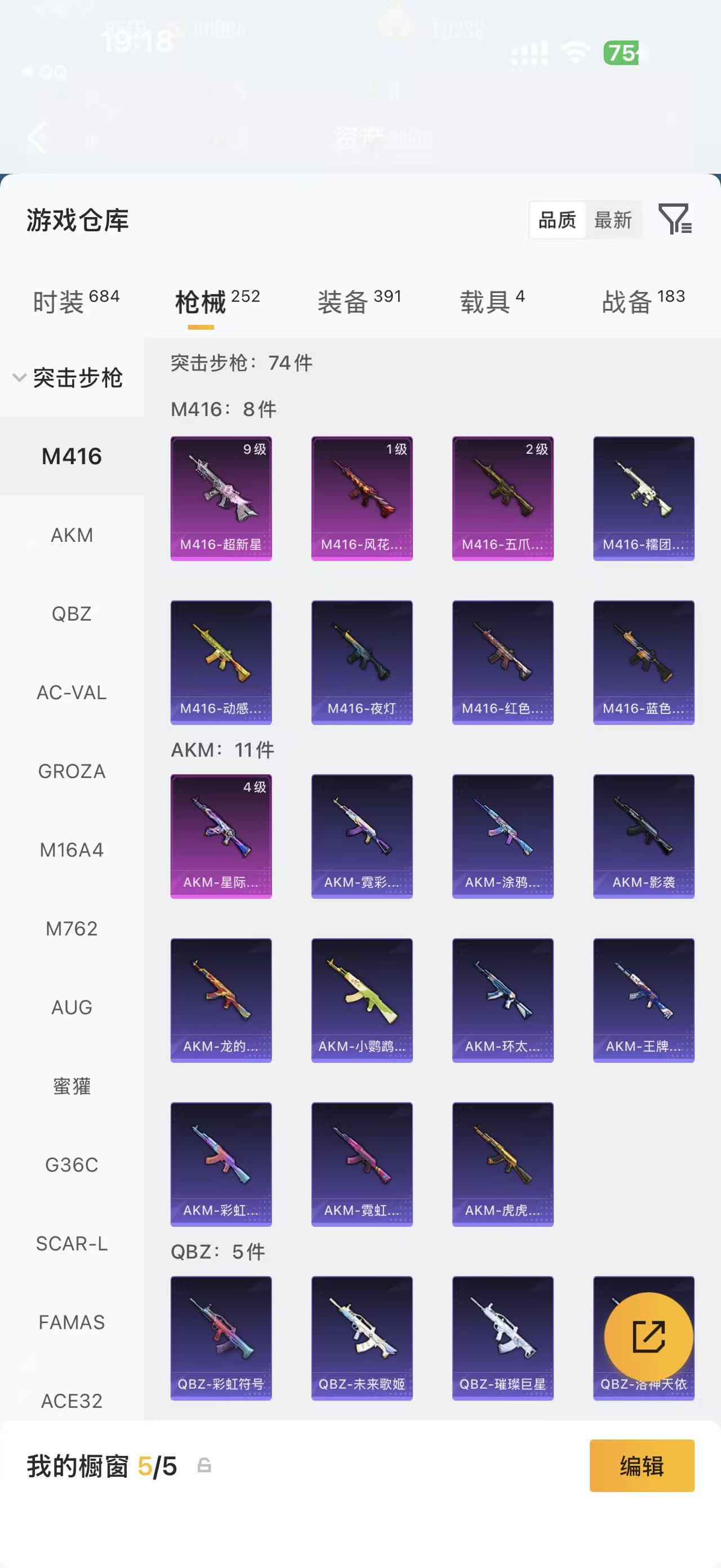 HPCMW4111354和平精英账号详情图10