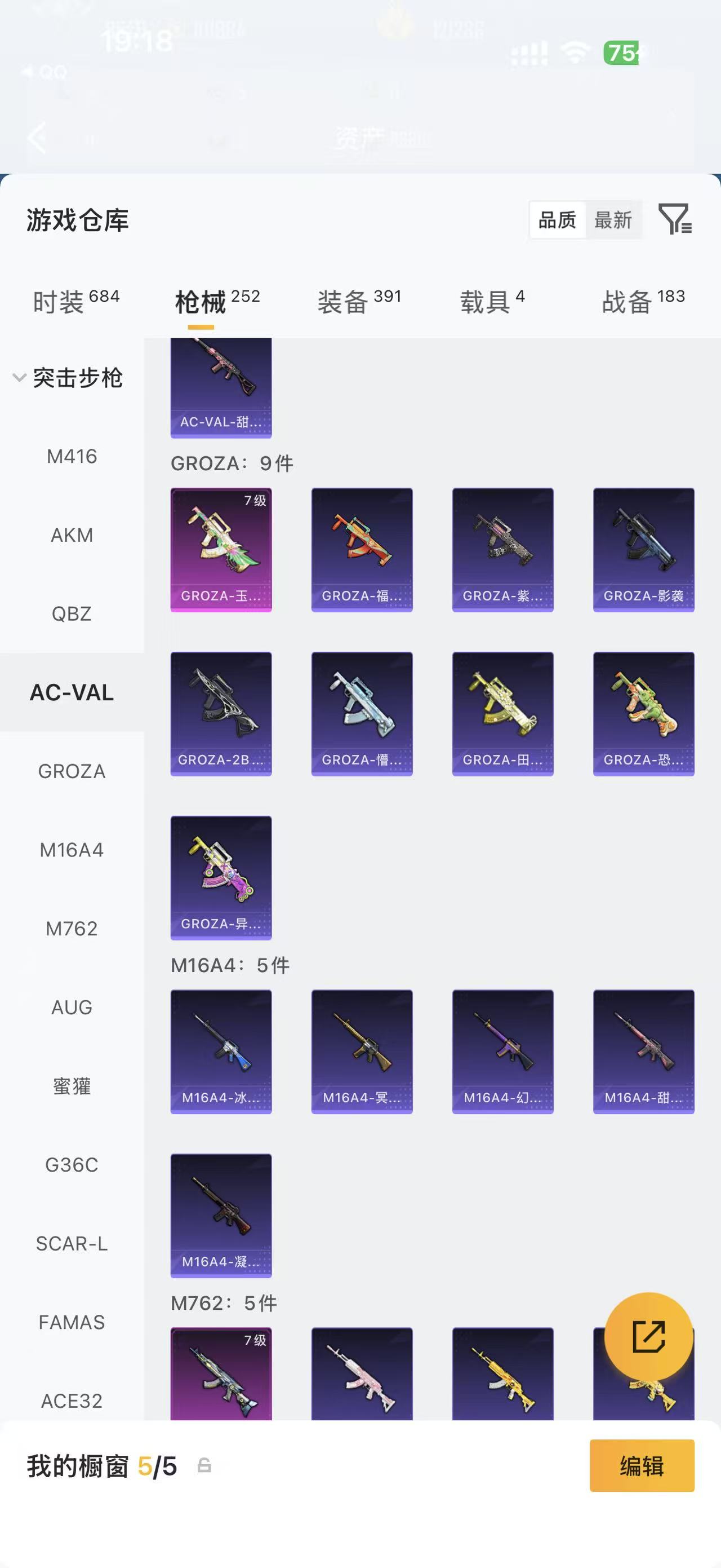 HPCMW4111354和平精英账号详情图11