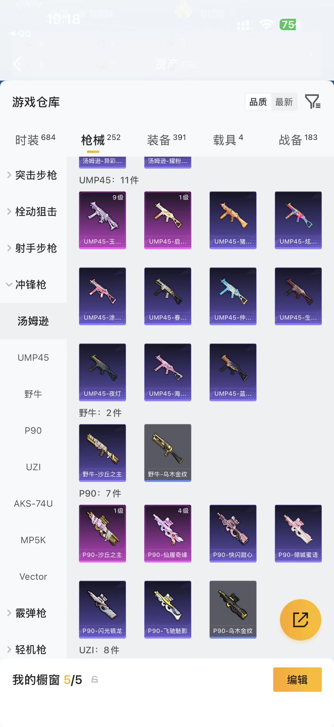 HPCMW4111354和平精英账号详情图12