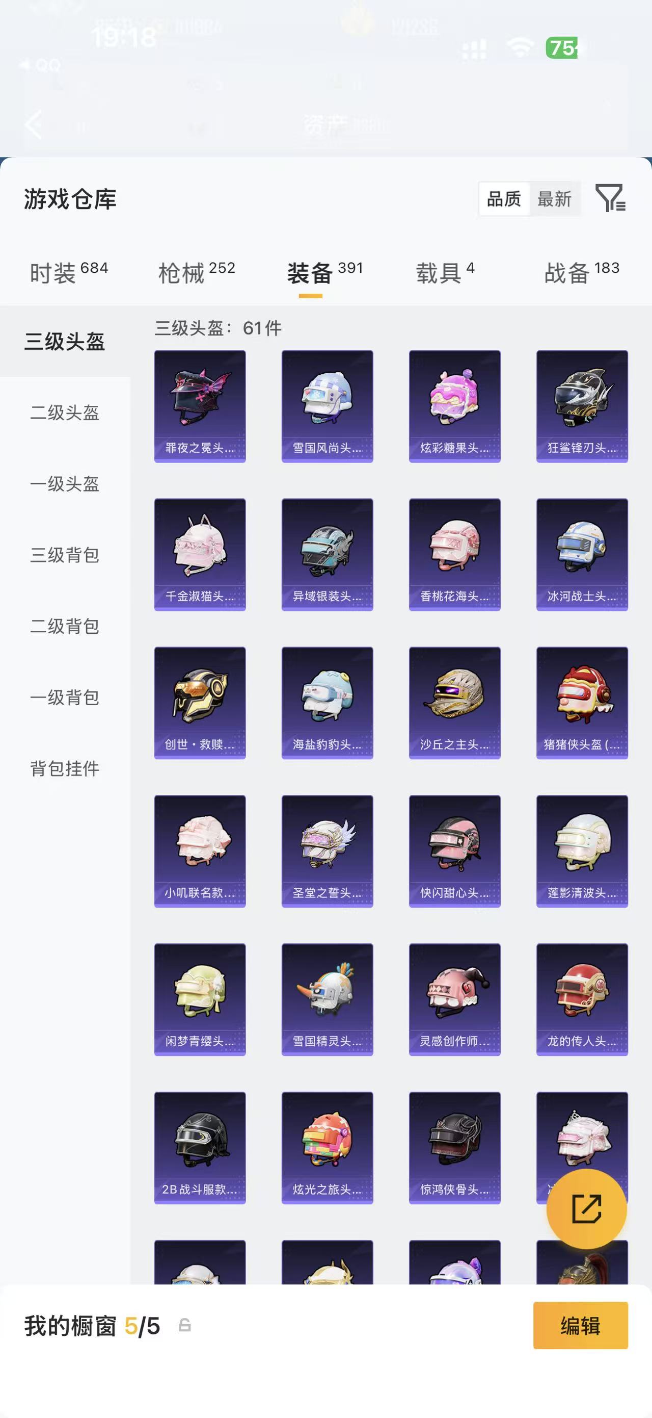 HPCMW4111354和平精英账号详情图13