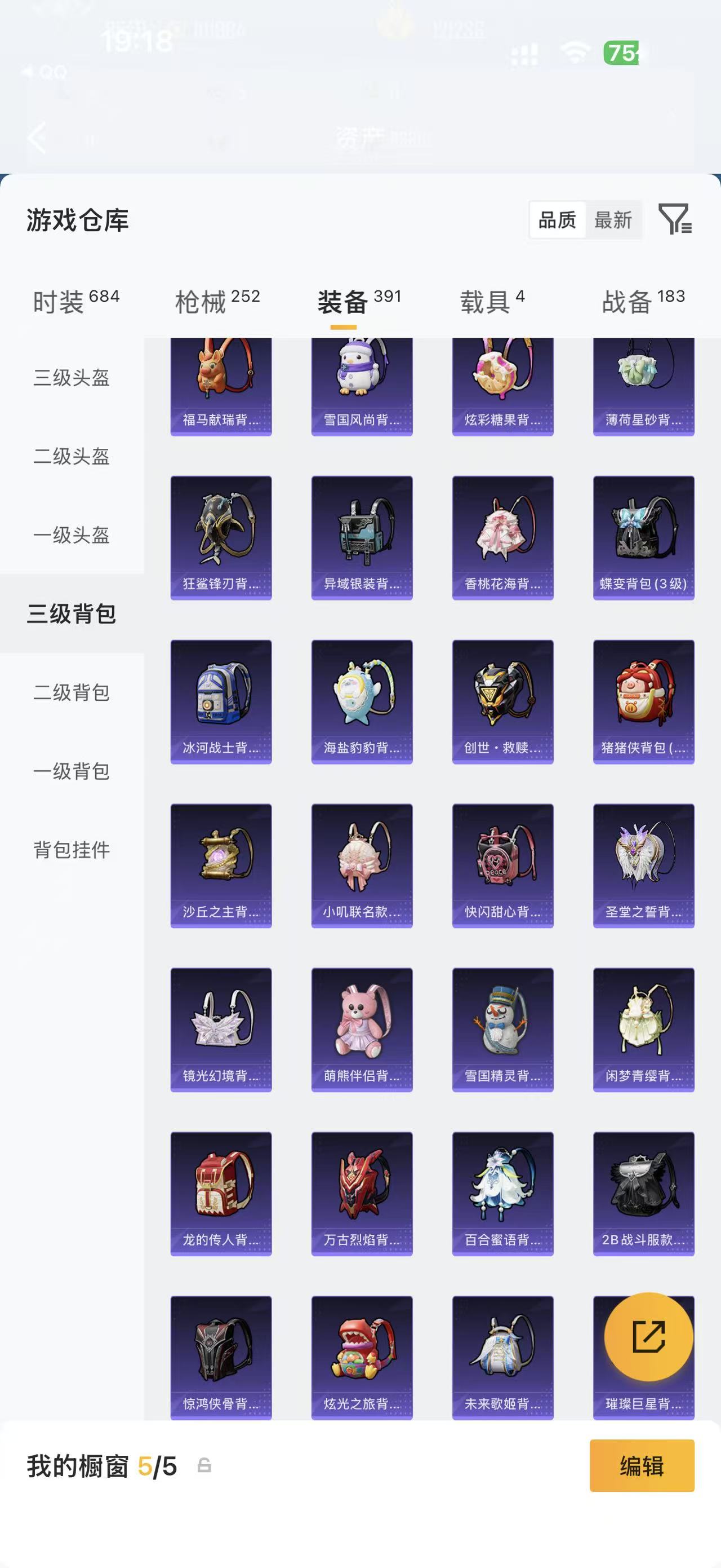 HPCMW4111354和平精英账号详情图14