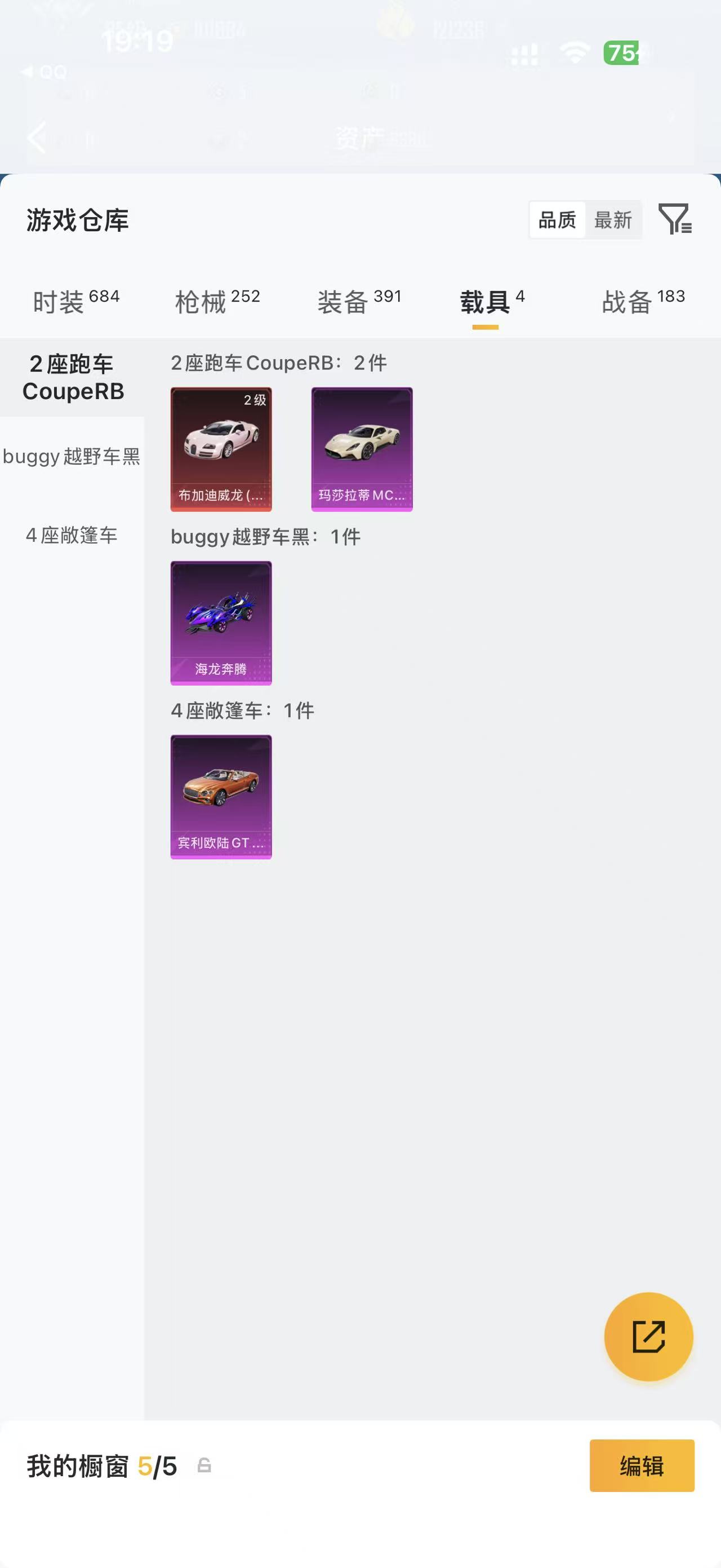 HPCMW4111354和平精英账号详情图15