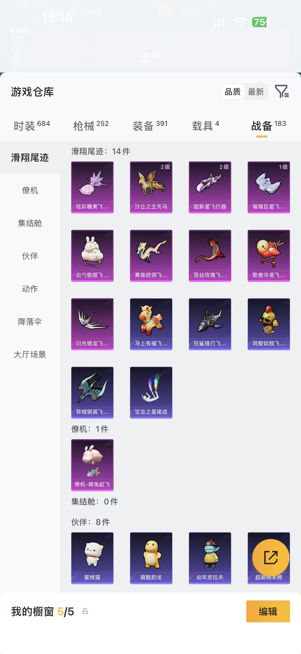 HPCMW4111354和平精英账号详情图16