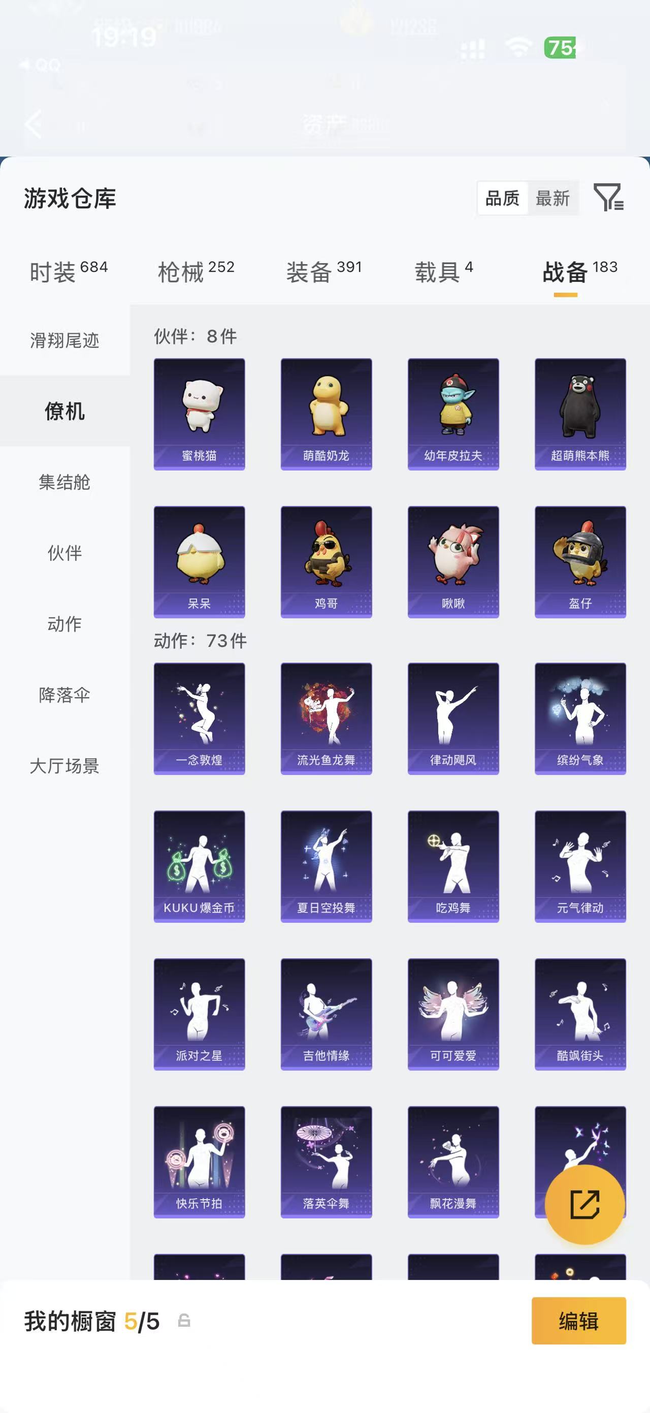 HPCMW4111354和平精英账号详情图17