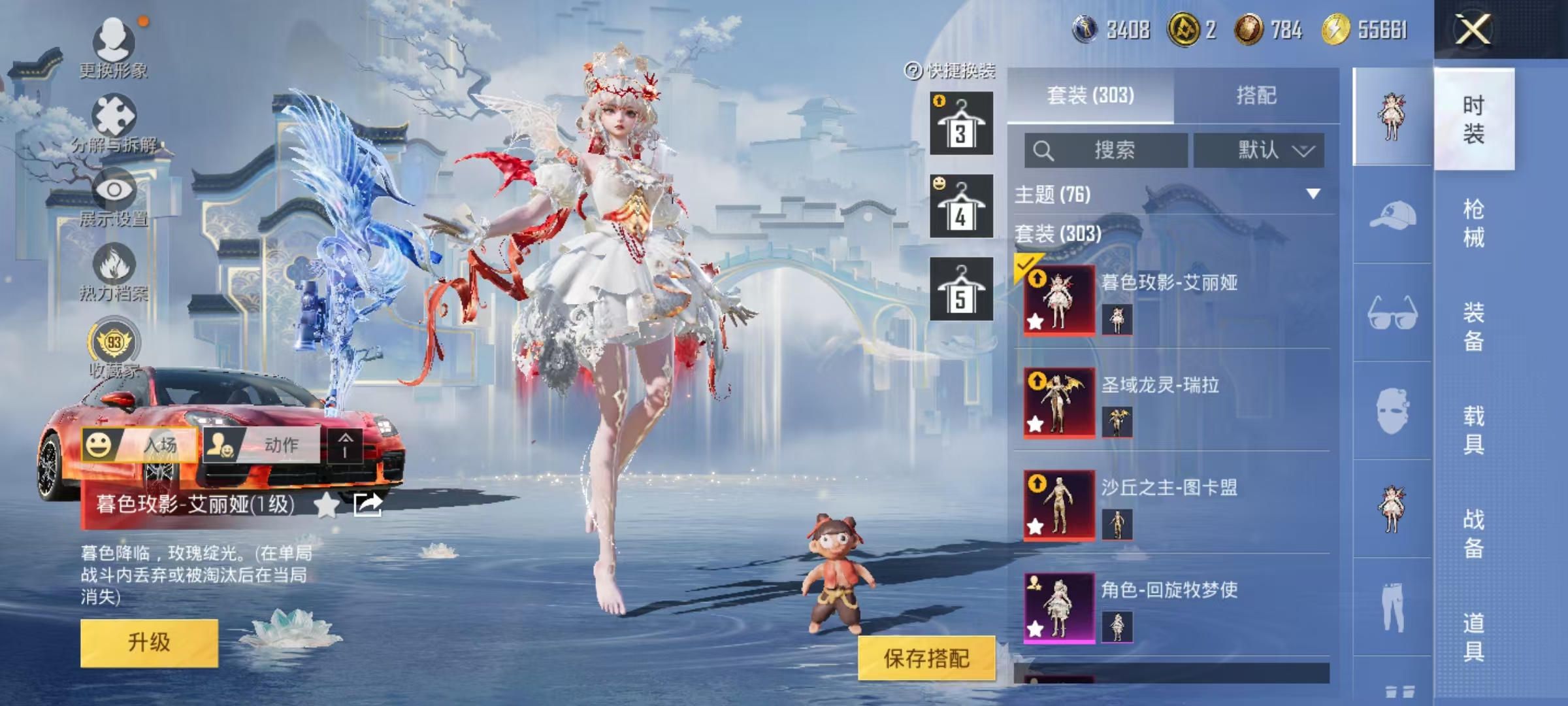 HPCMW4125389和平精英账号详情图3