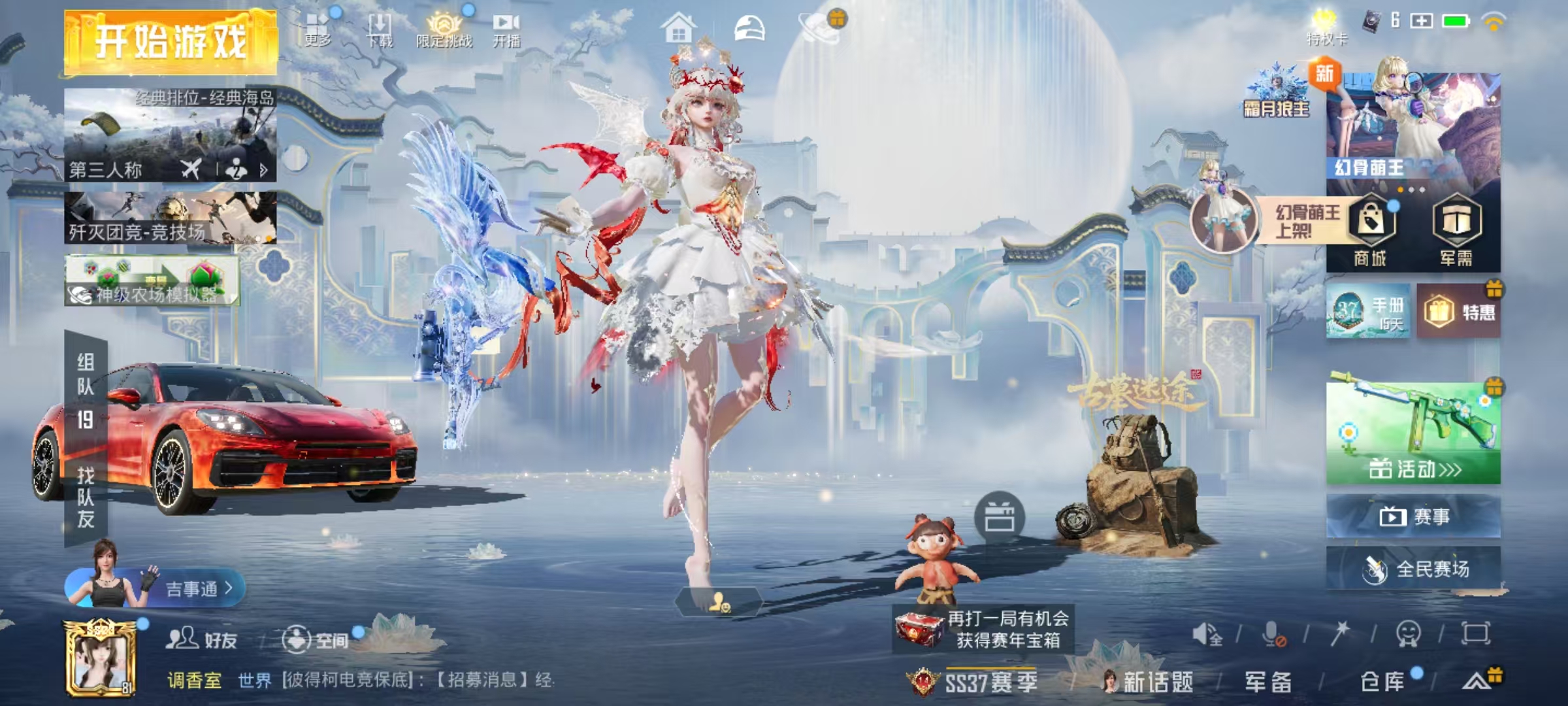 HPCMW4125389和平精英账号详情图4