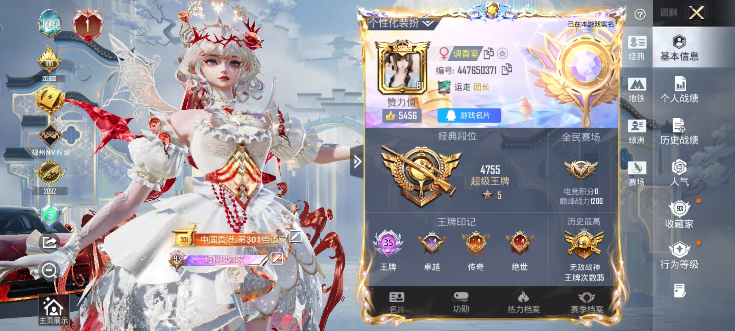 HPCMW4125389和平精英账号详情图2