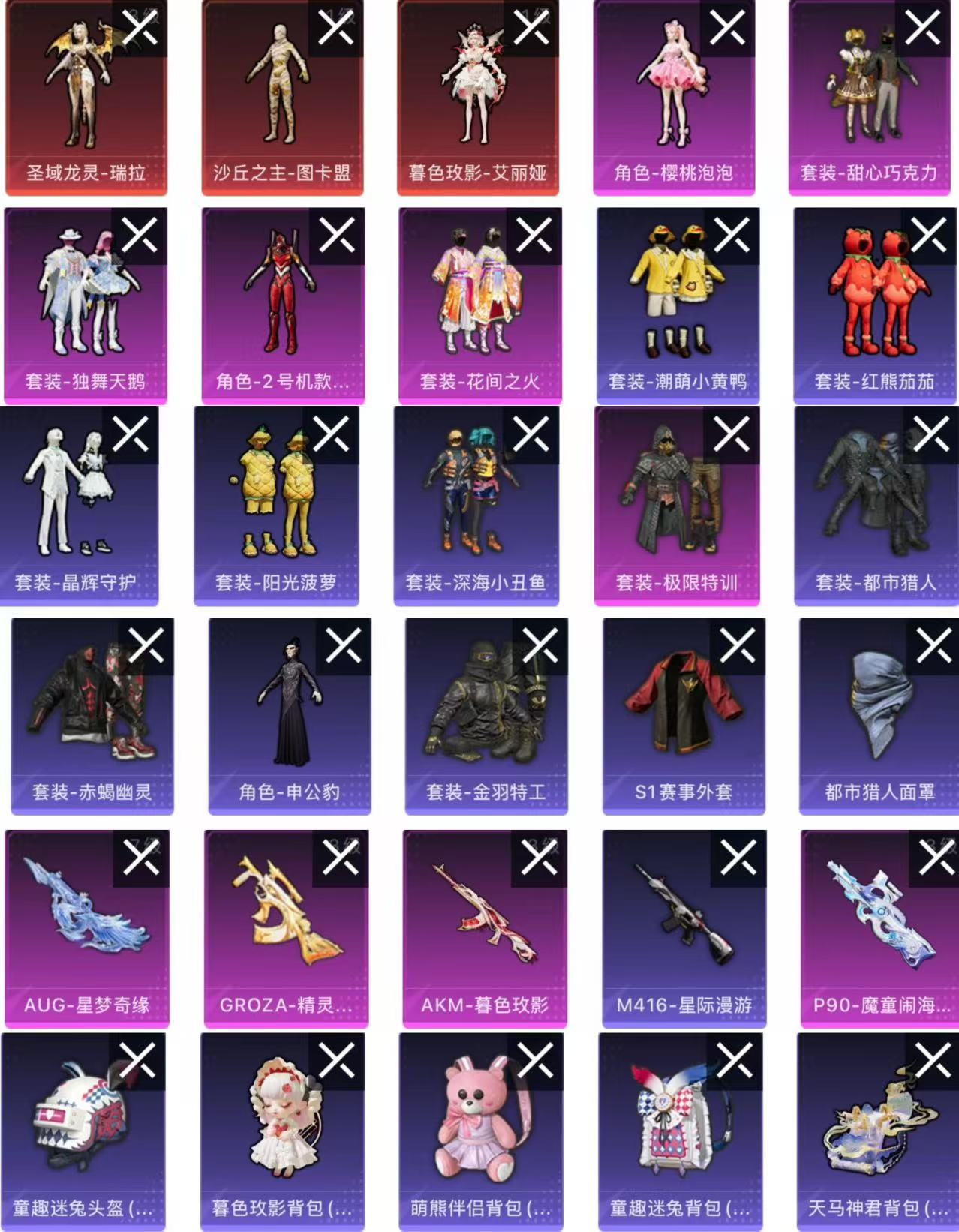 HPCMW4125389和平精英账号详情图6