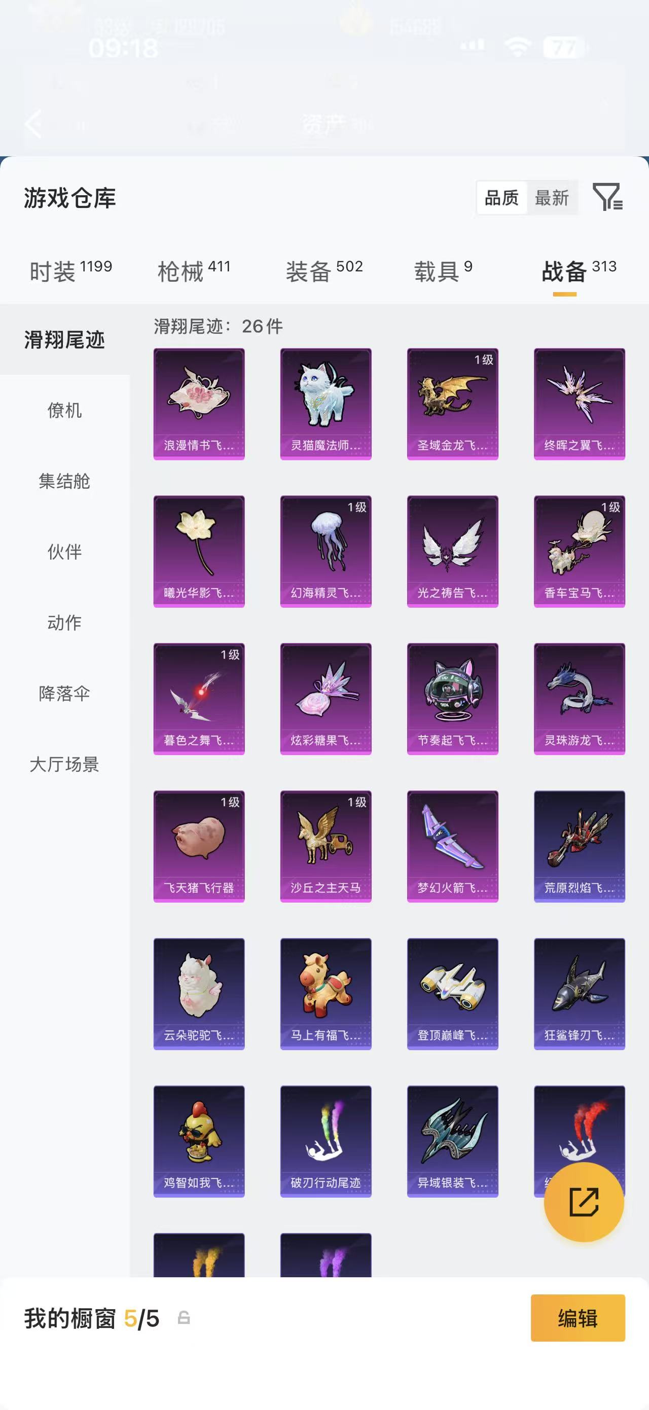 HPCMW4125389和平精英账号详情图10