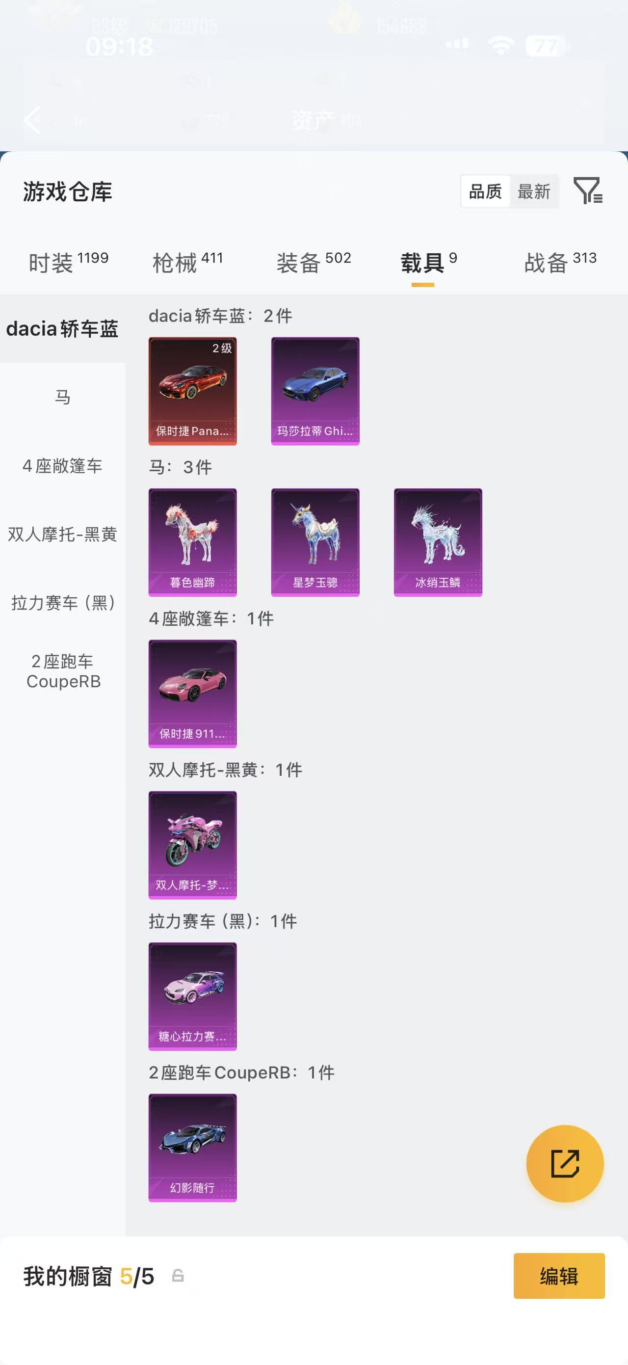 HPCMW4125389和平精英账号详情图11