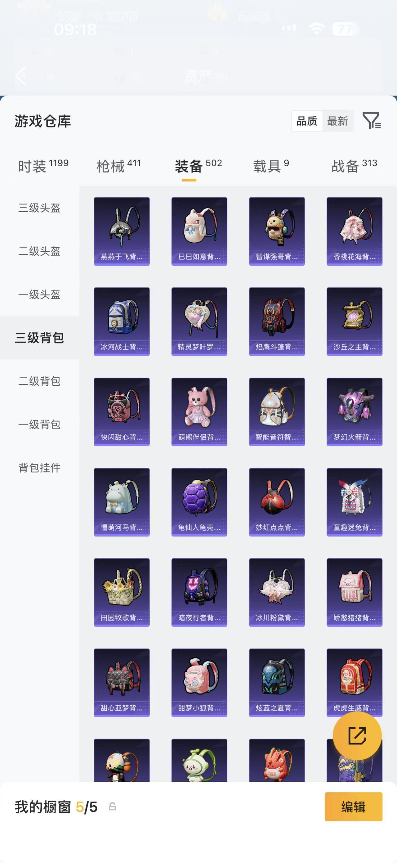 HPCMW4125389和平精英账号详情图12