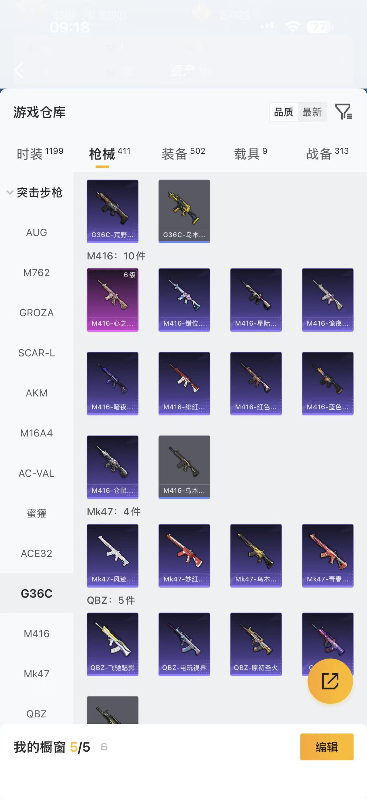 HPCMW4125389和平精英账号详情图14