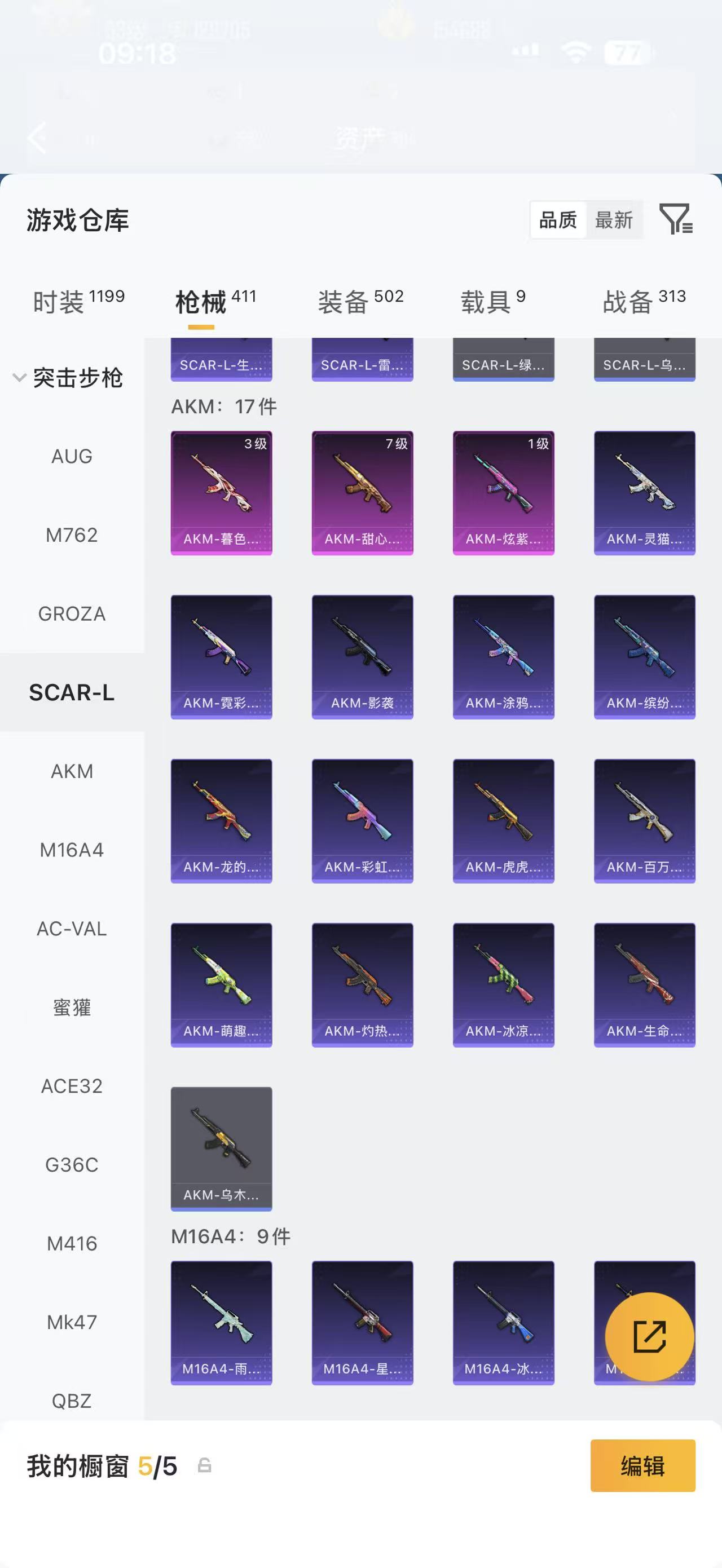 HPCMW4125389和平精英账号详情图15