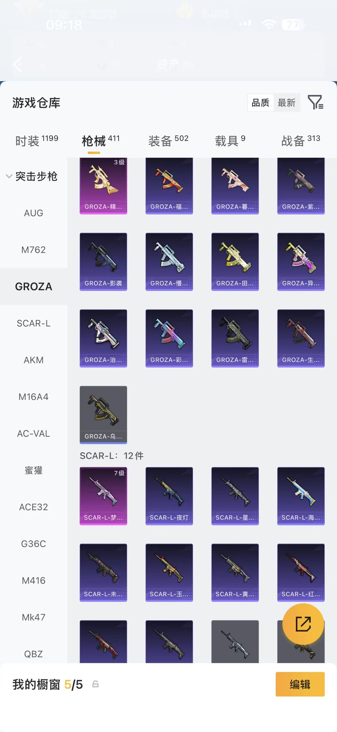 HPCMW4125389和平精英账号详情图16