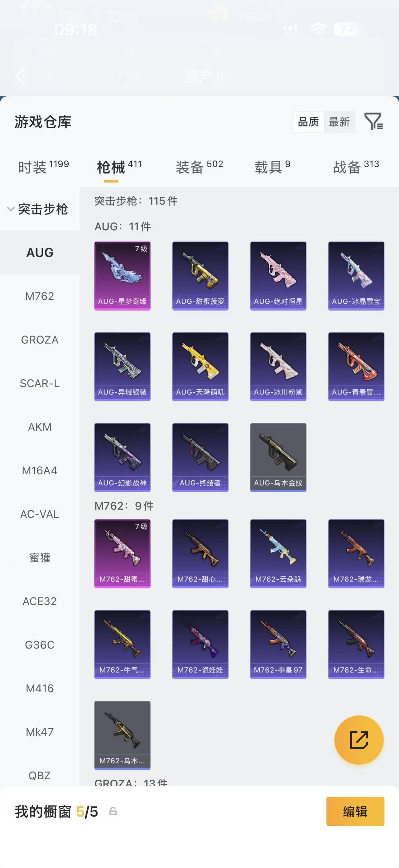 HPCMW4125389和平精英账号详情图17