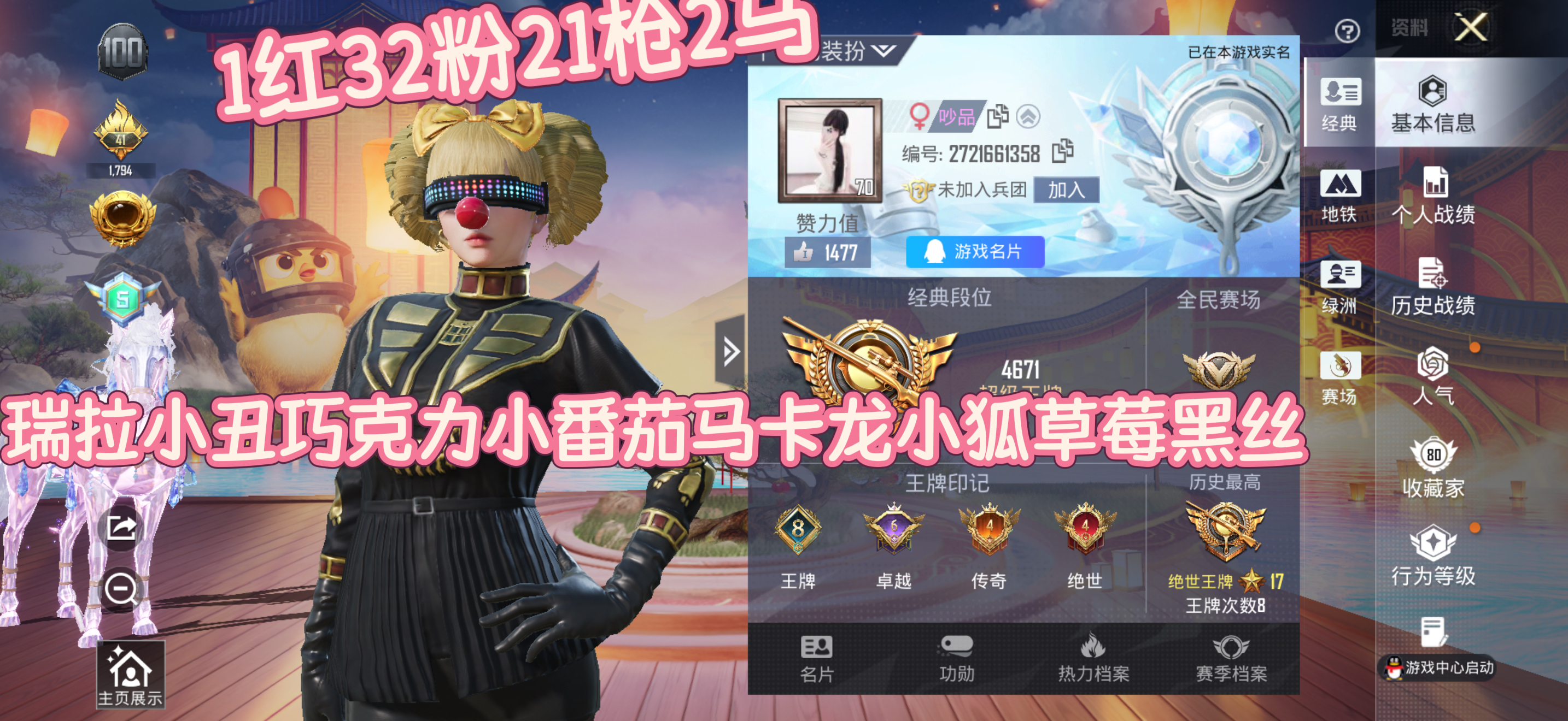 HPCMW4123611和平精英账号详情图2