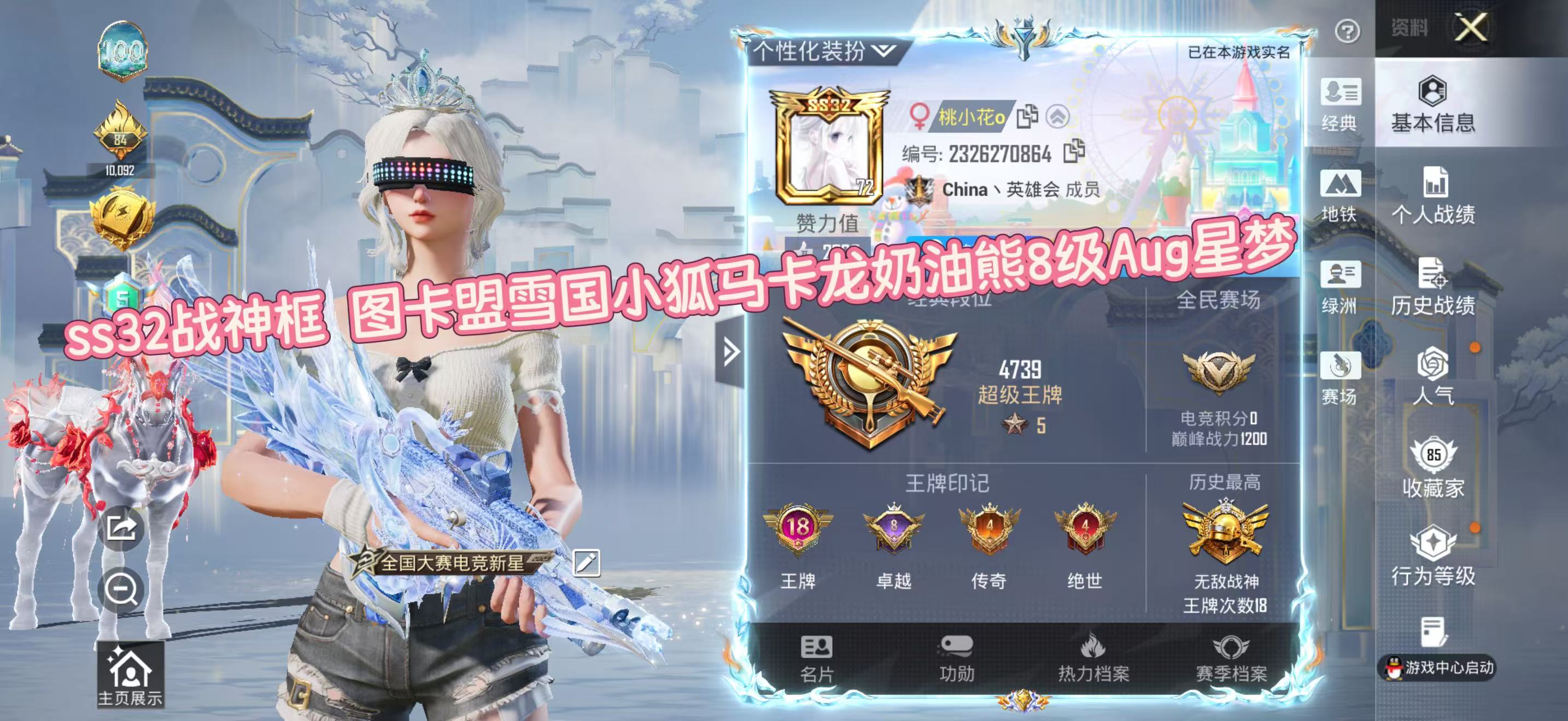 HPQM4128685和平精英账号详情图2