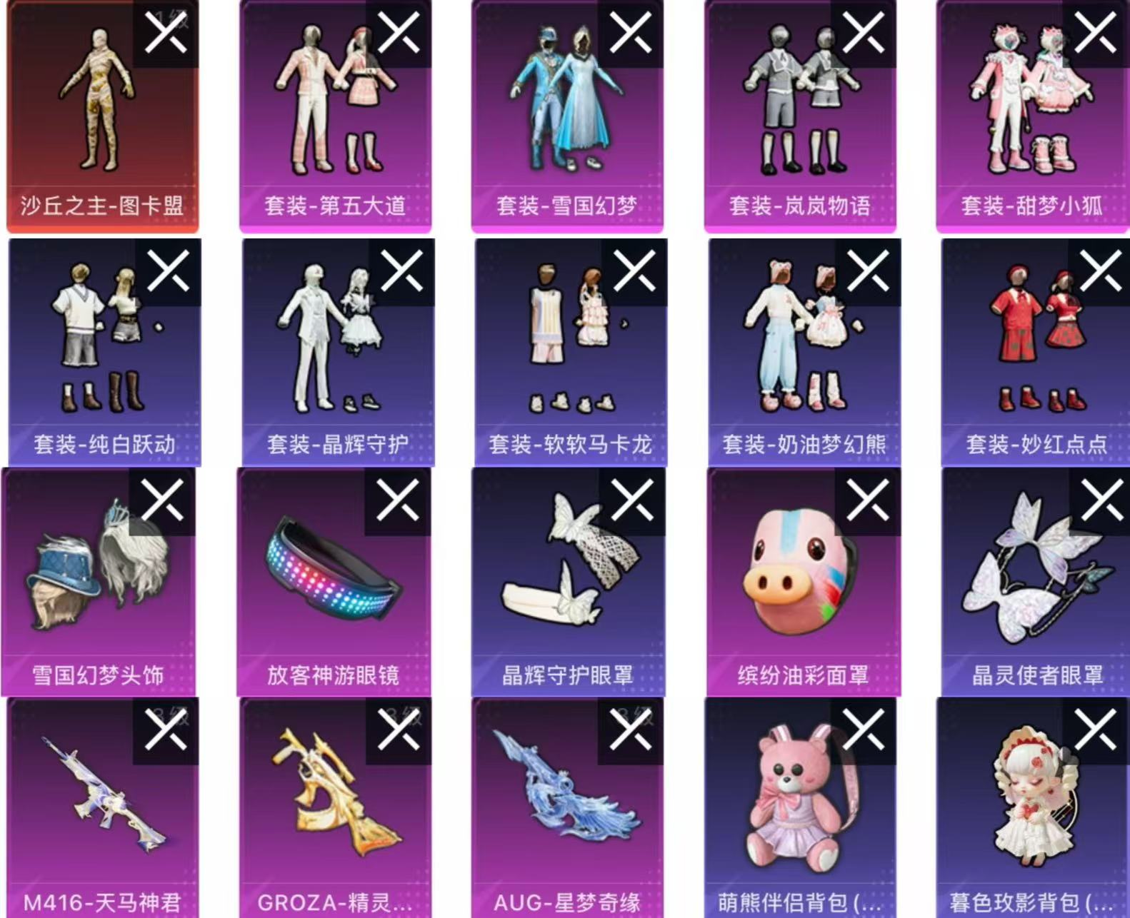 HPQM4128685和平精英账号详情图3