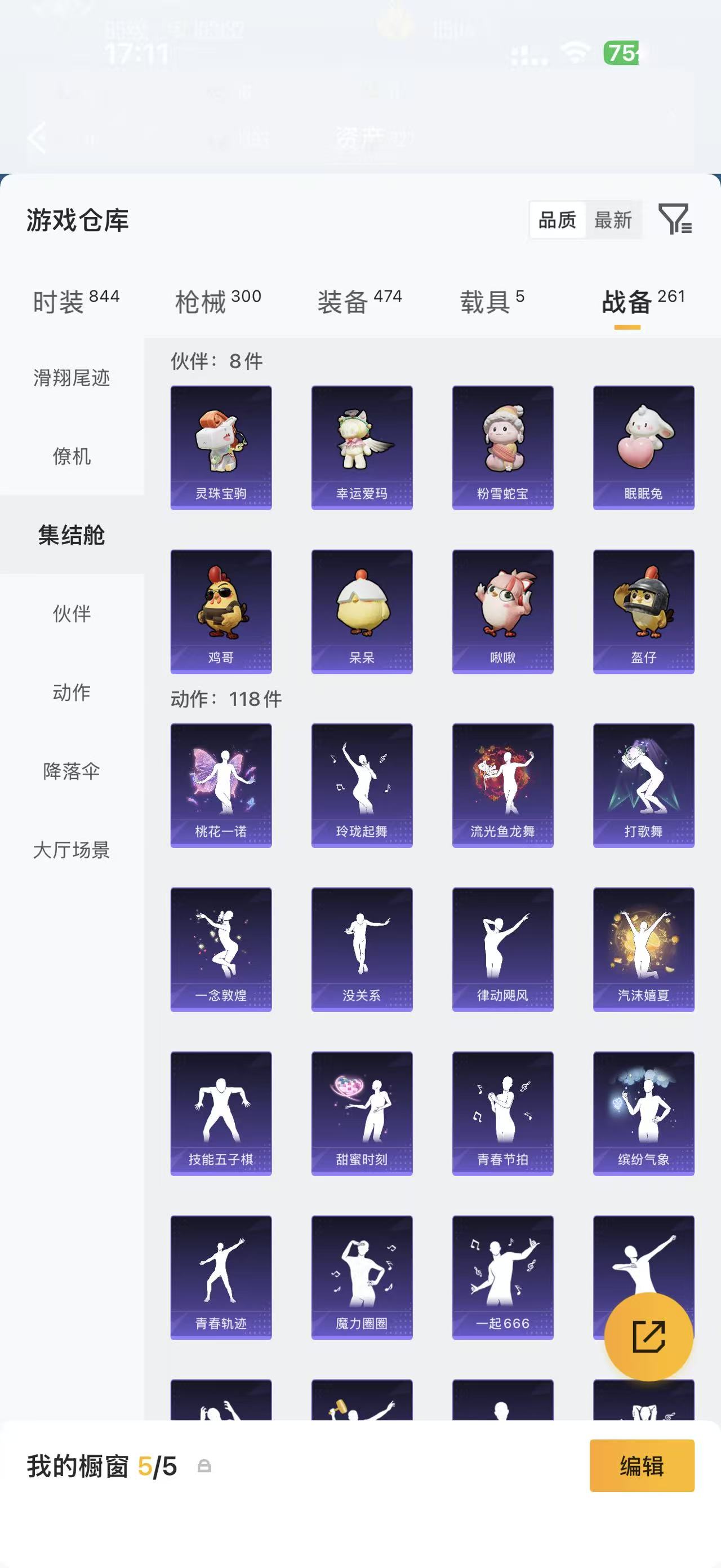 HPQM4128685和平精英账号详情图15