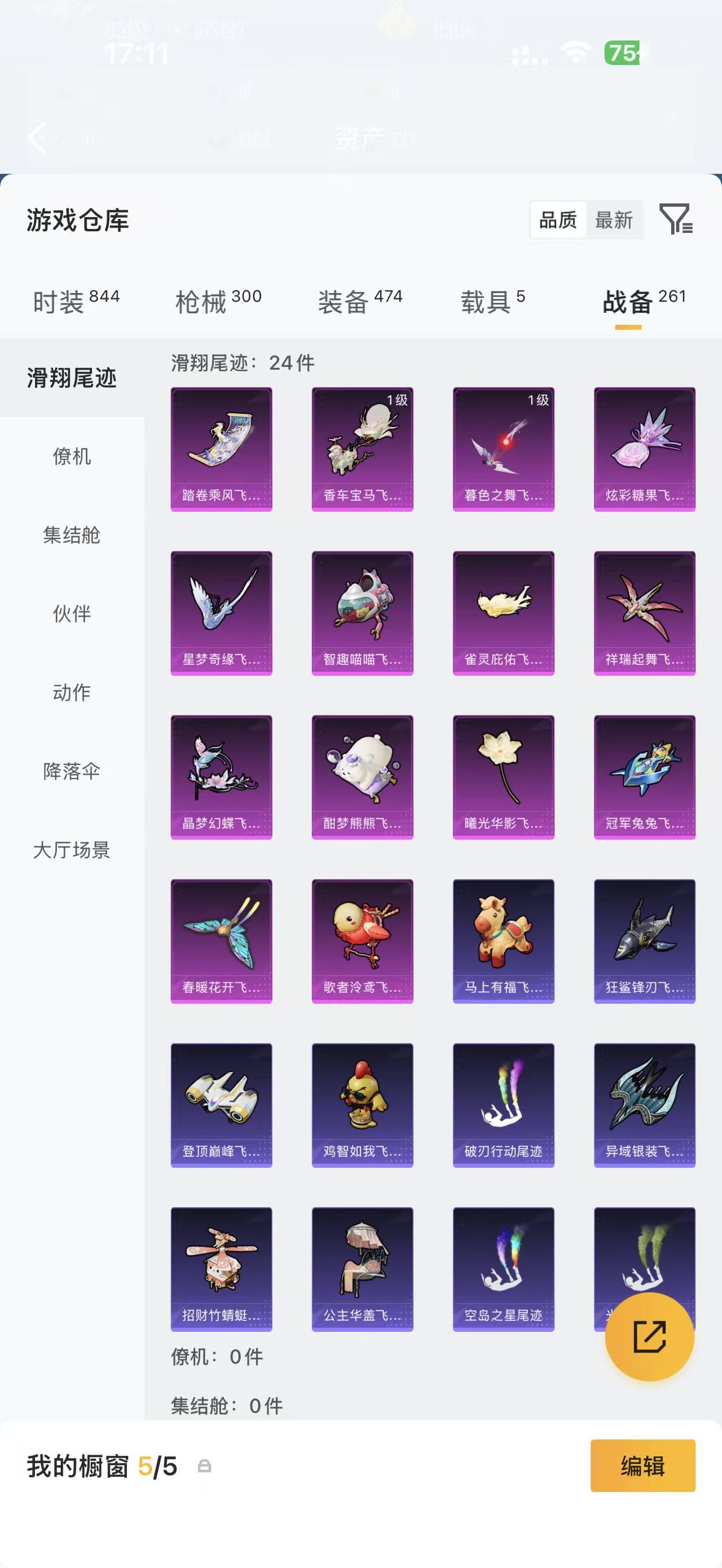 HPQM4128685和平精英账号详情图9