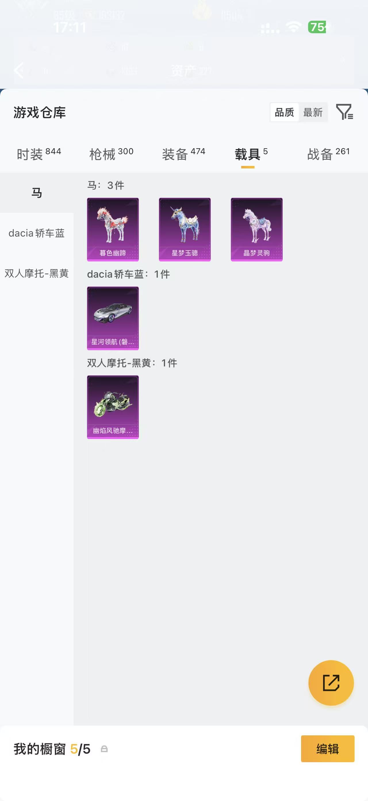 HPQM4128685和平精英账号详情图10