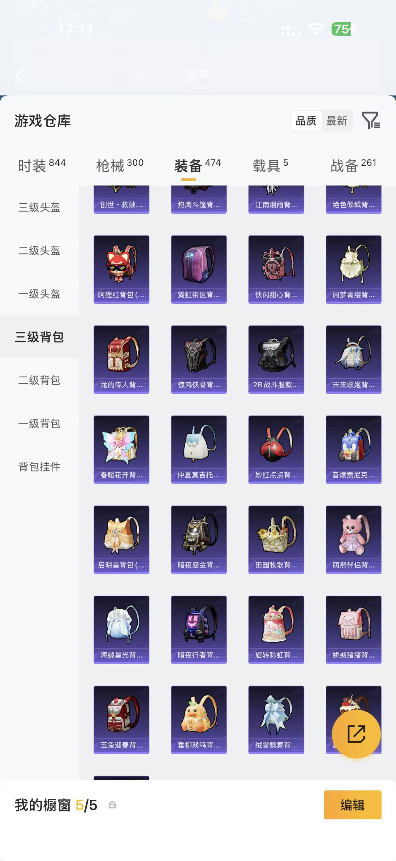 HPQM4128685和平精英账号详情图11