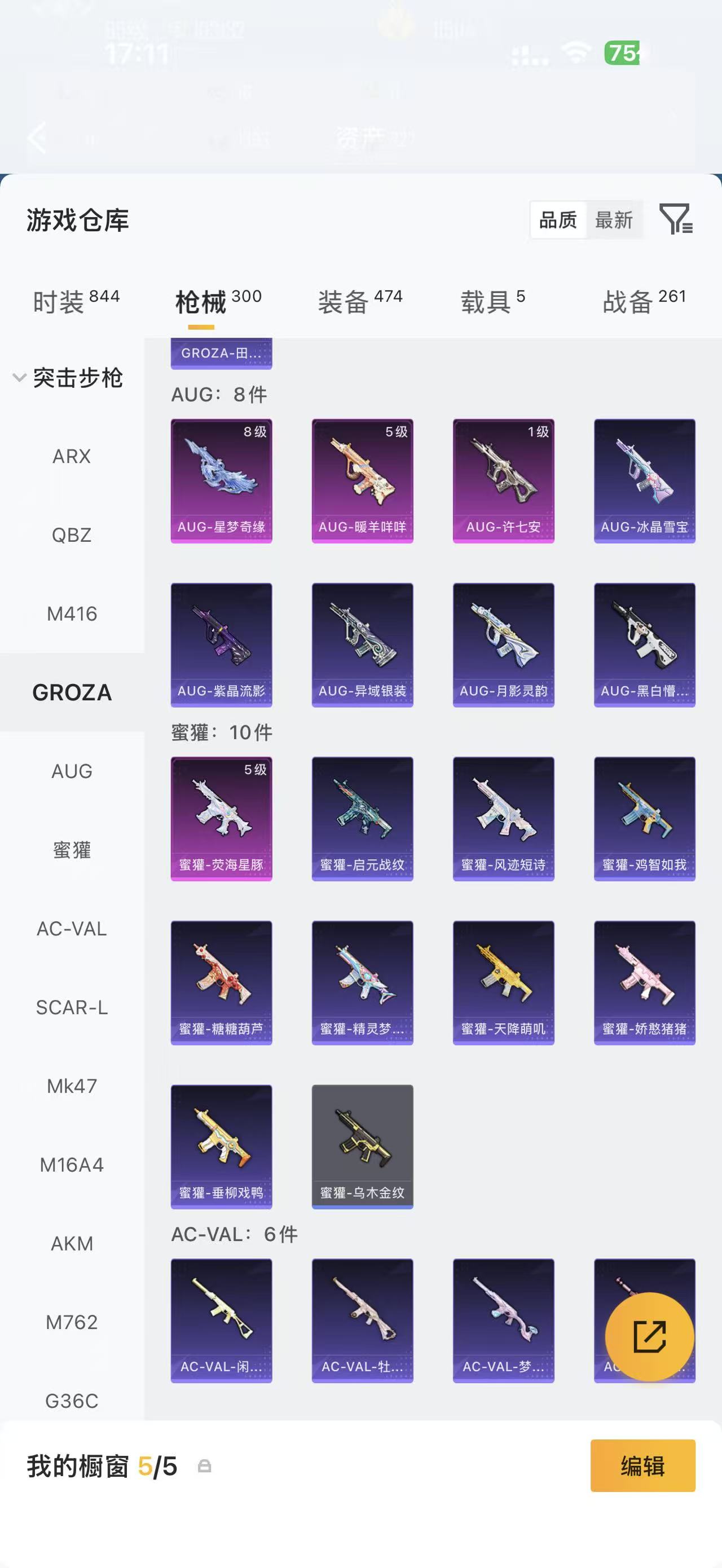 HPQM4128685和平精英账号详情图12