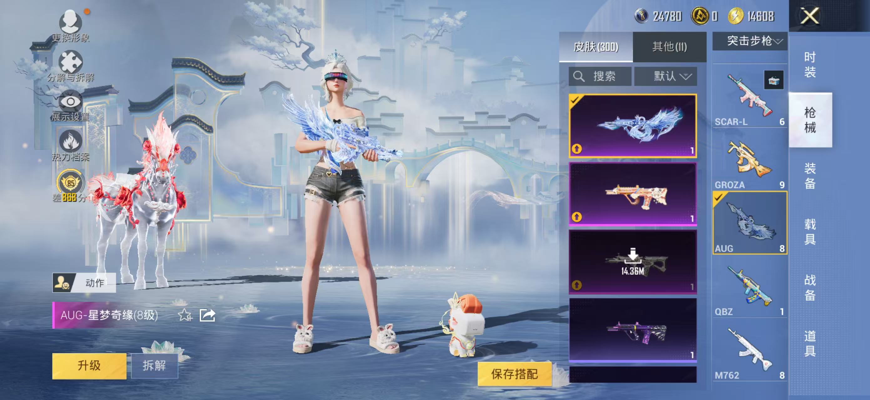 HPQM4128685和平精英账号详情图5