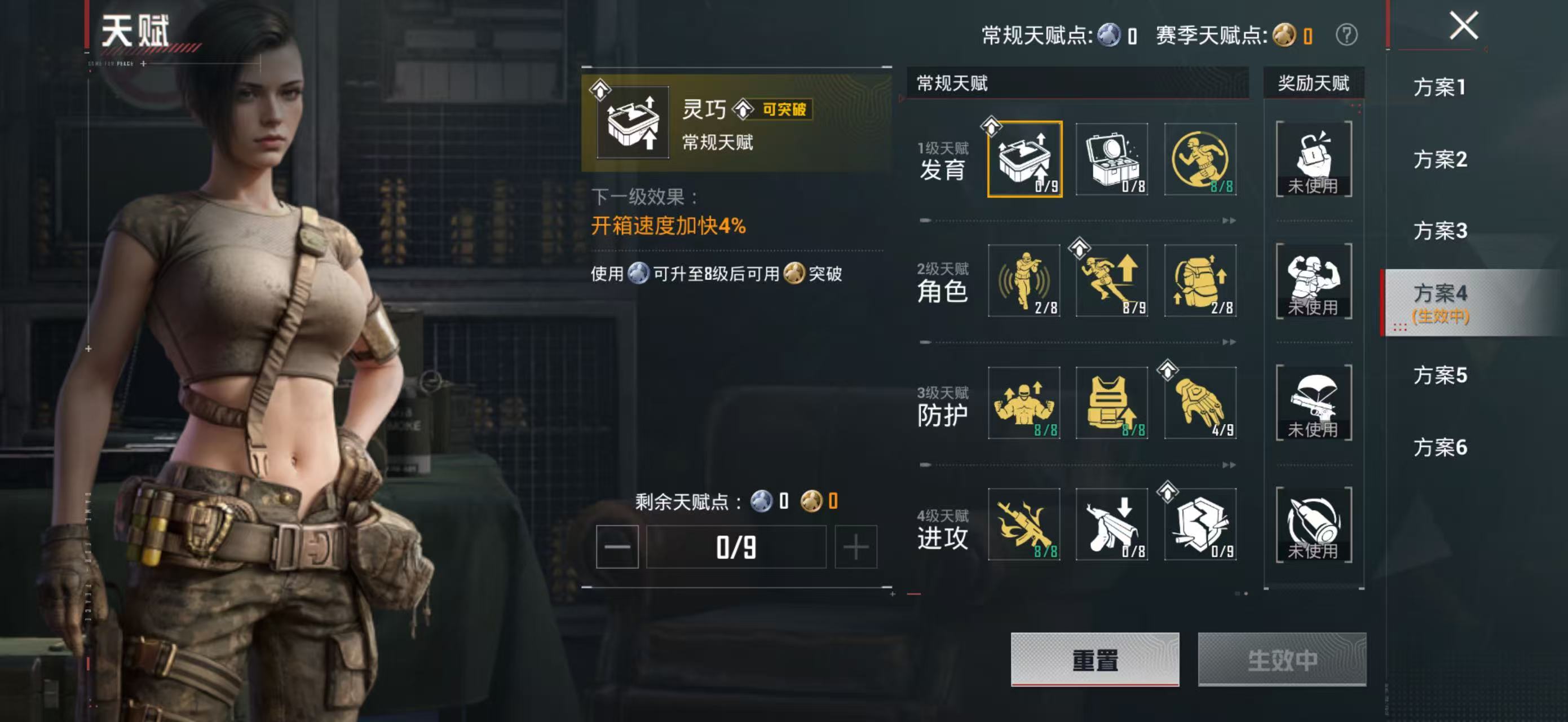 HPQM4128685和平精英账号详情图7