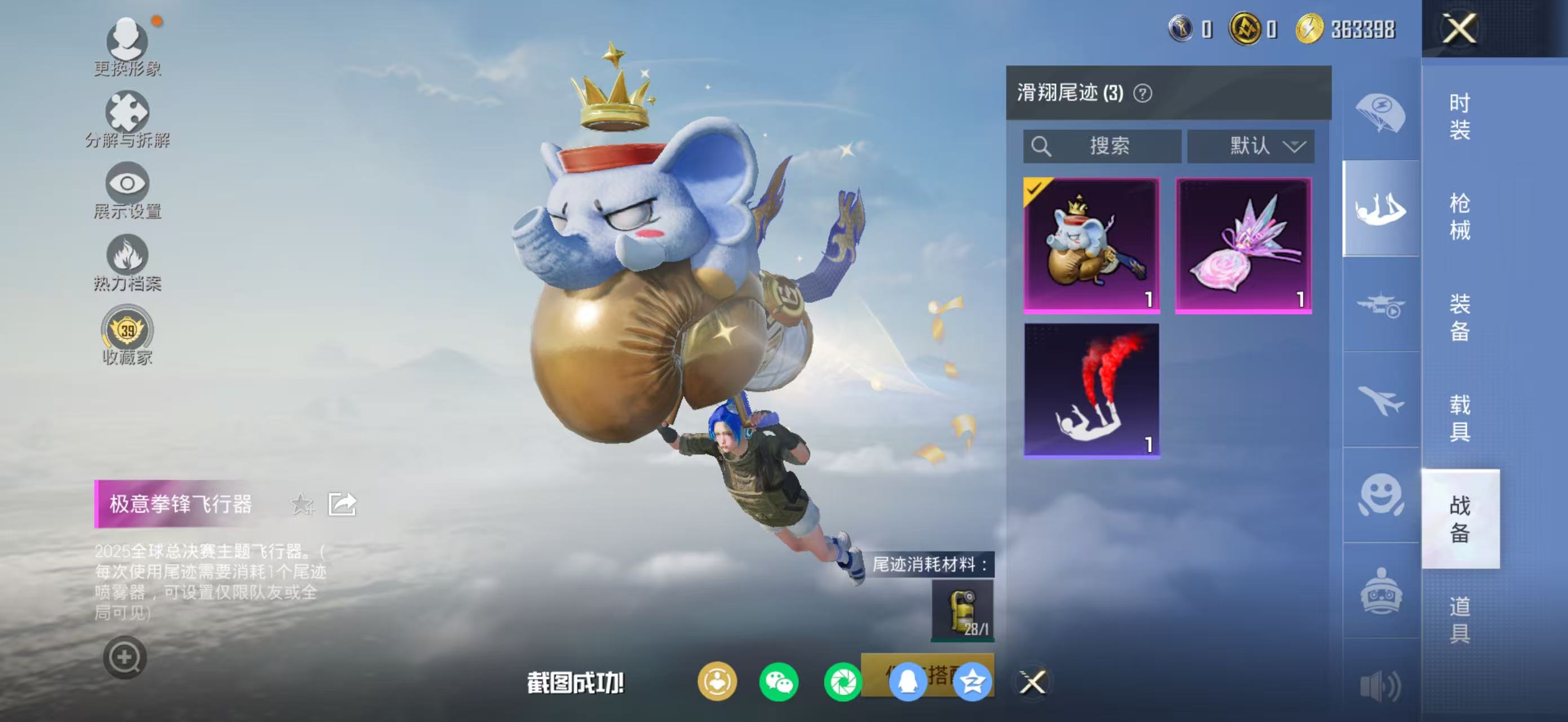 HPCMW4134376和平精英账号详情图10 HPCMW4134376和平精英账号详情图10