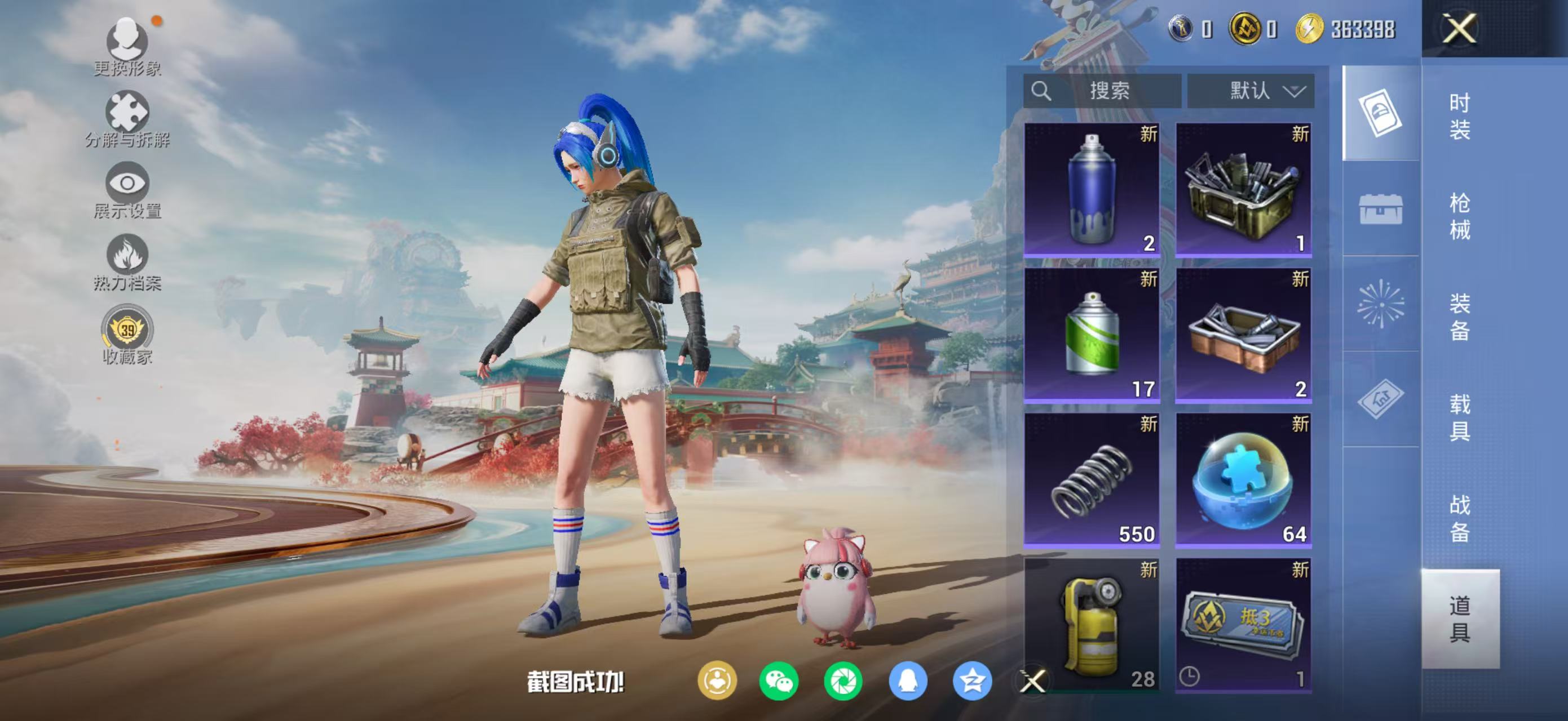 HPCMW4134376和平精英账号详情图5 HPCMW4134376和平精英账号详情图5