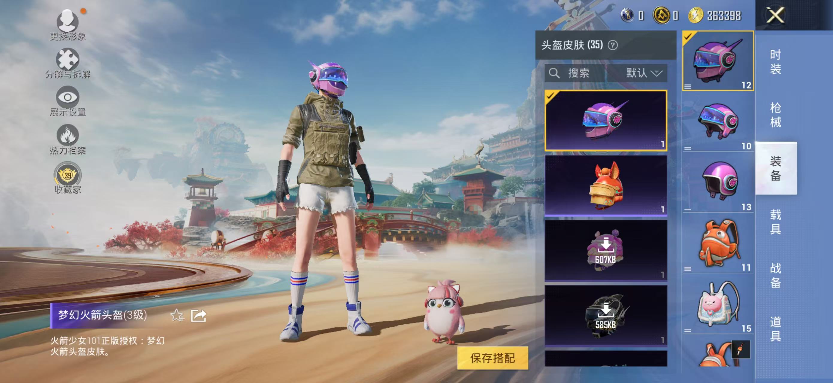 HPCMW4134376和平精英账号详情图7 HPCMW4134376和平精英账号详情图7