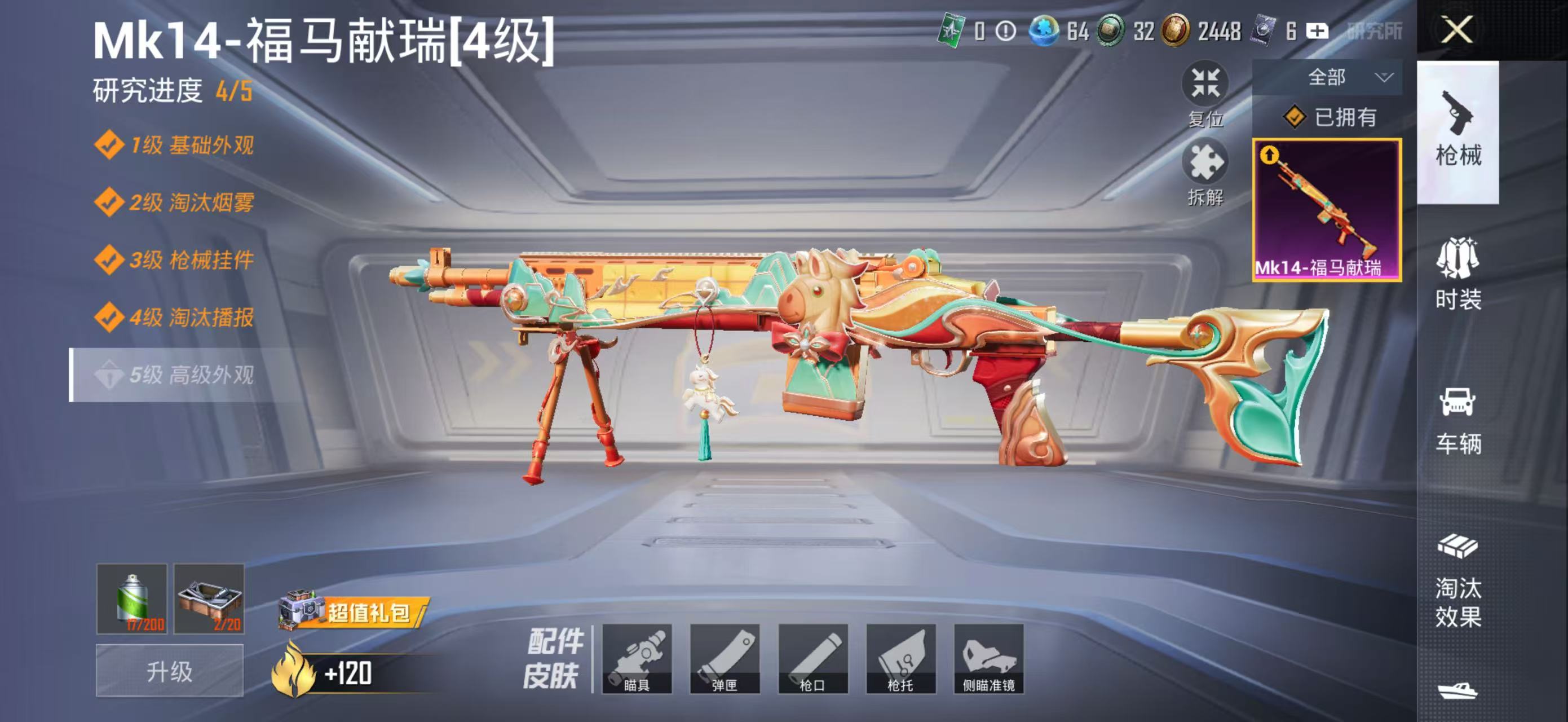 HPCMW4134376和平精英账号详情图8 HPCMW4134376和平精英账号详情图8