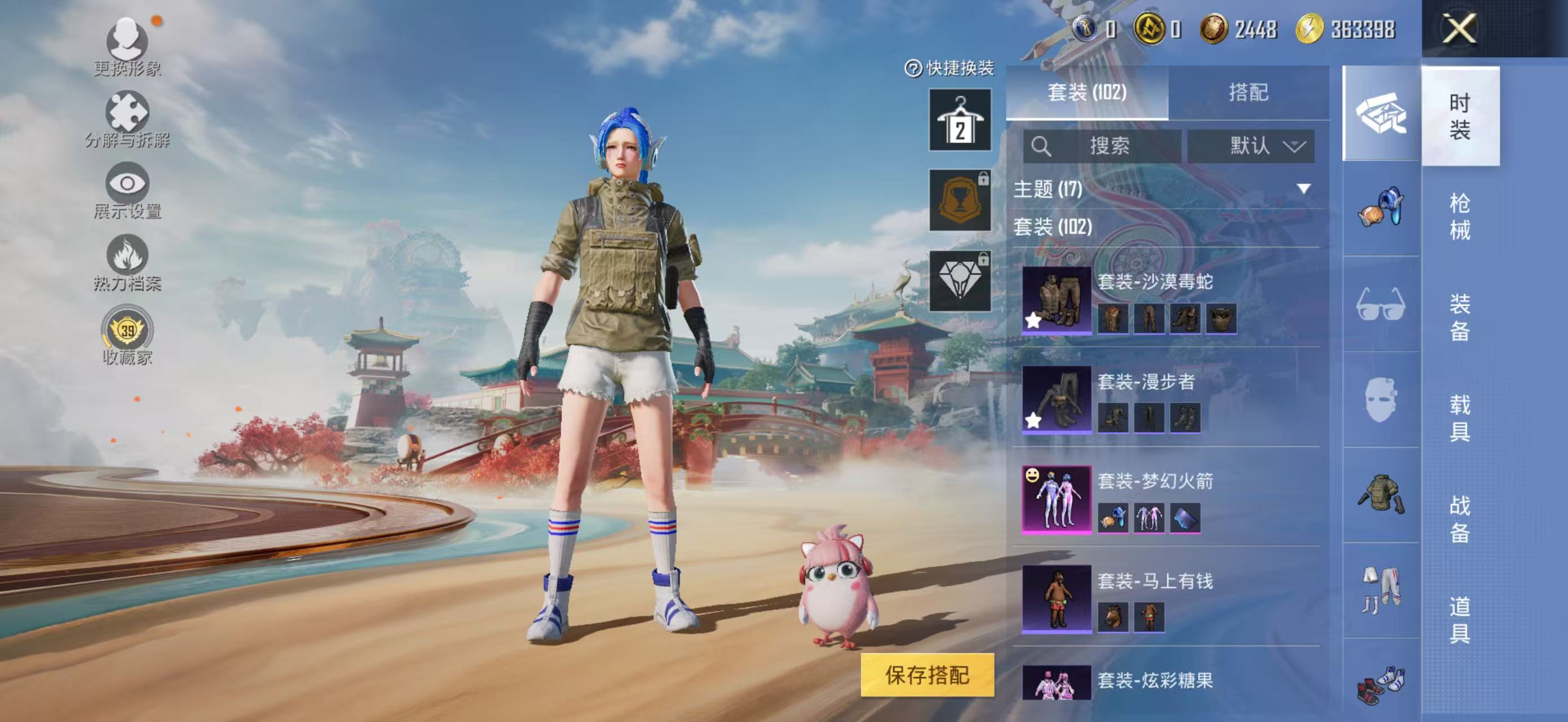 HPCMW4134376和平精英账号详情图9 HPCMW4134376和平精英账号详情图9