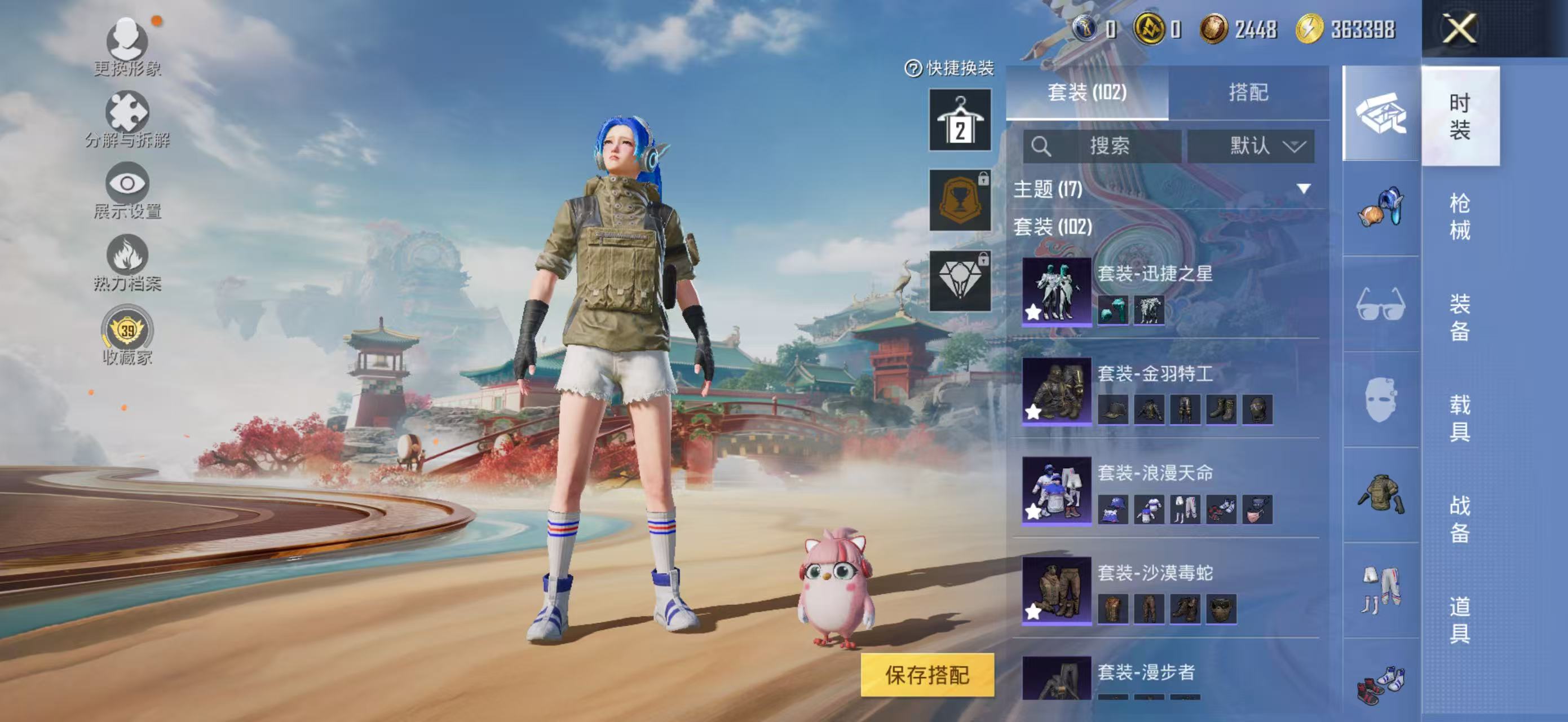 HPCMW4134376和平精英账号详情图4 HPCMW4134376和平精英账号详情图4